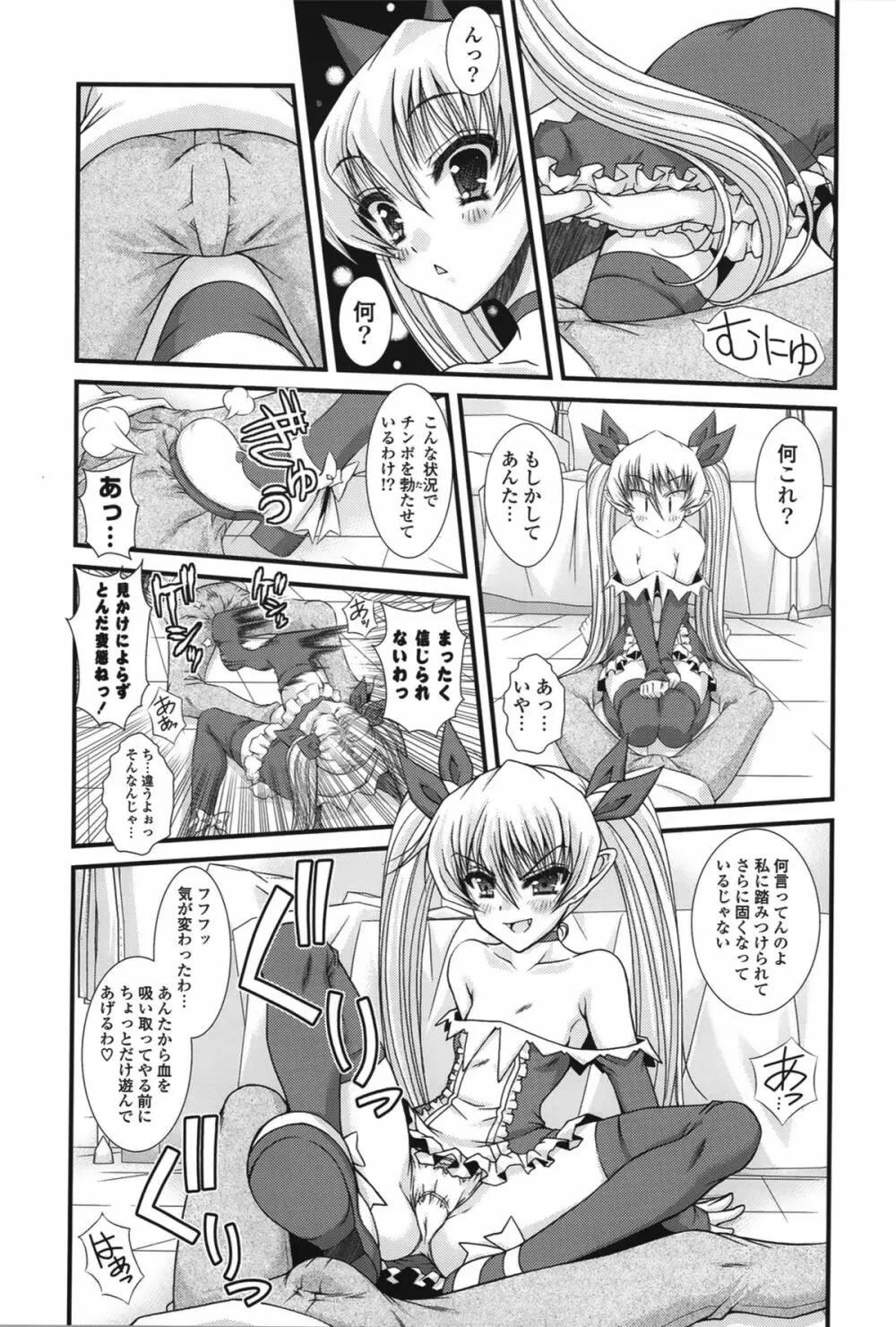 ピュアフォリア Page.71