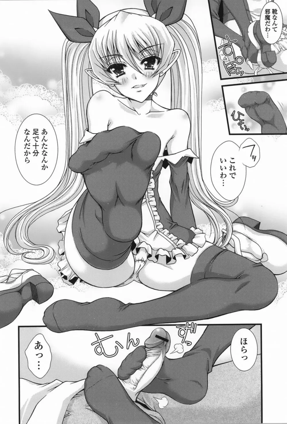 ピュアフォリア Page.72