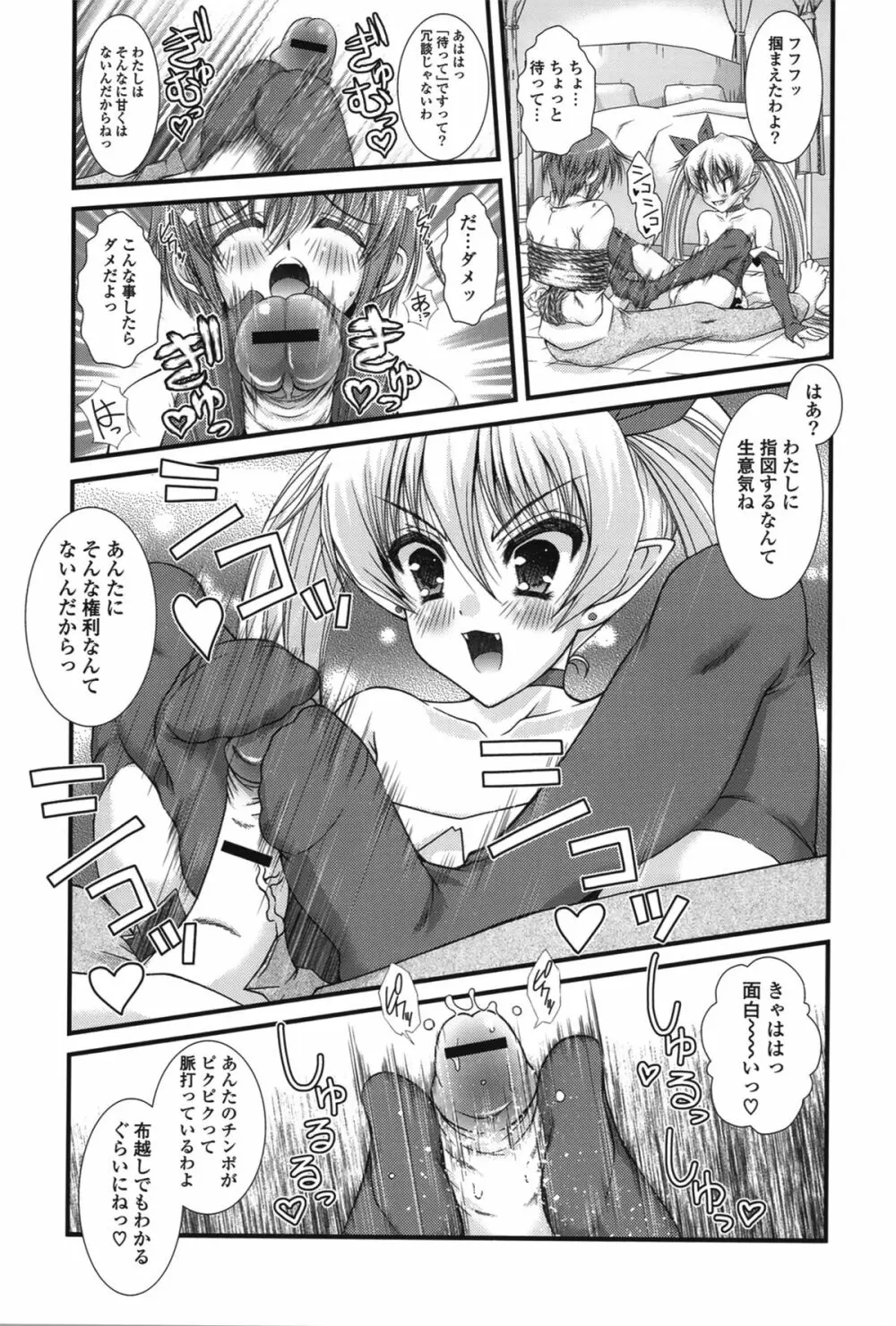 ピュアフォリア Page.73