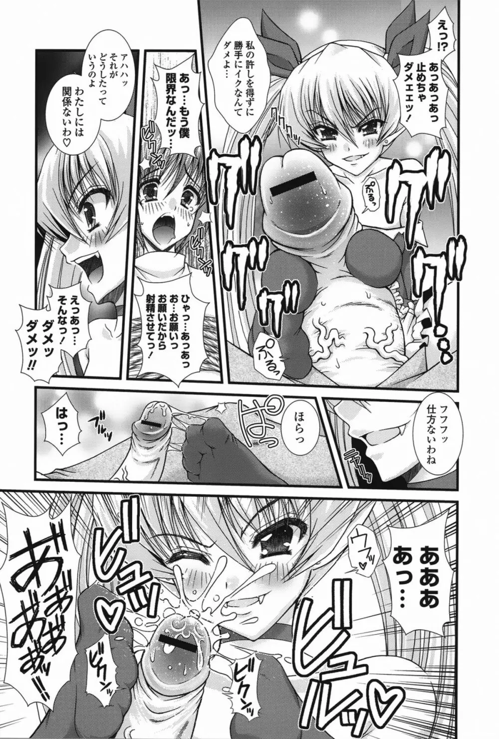 ピュアフォリア Page.75