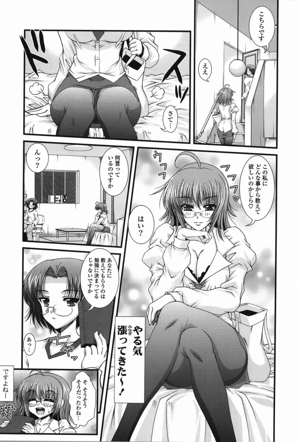 ピュアフォリア Page.87