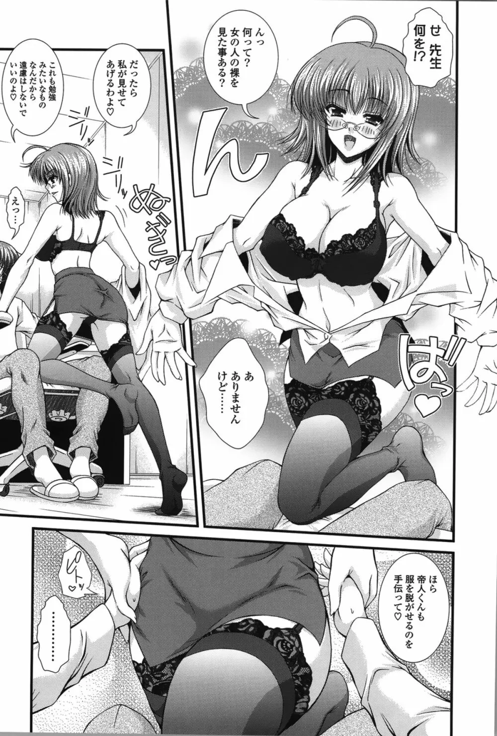 ピュアフォリア Page.93