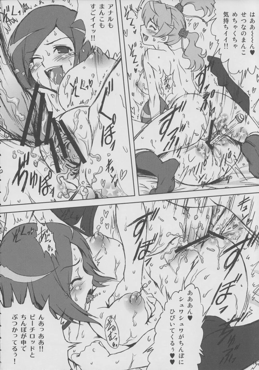 ヨロコビの国 Vol.12 ラブ&せつなのラブラブでエッチな日常 Page.15