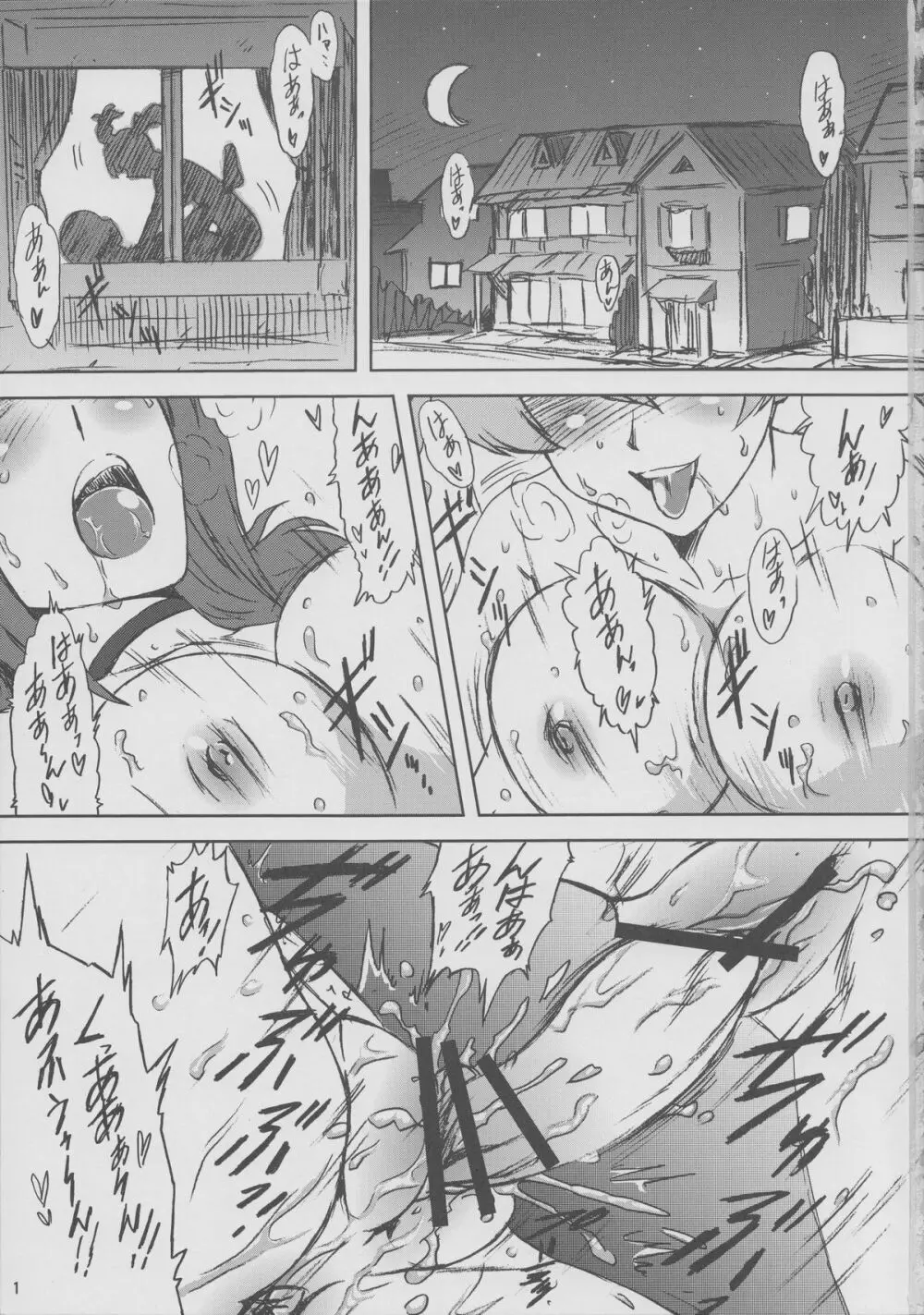 ヨロコビの国 Vol.12 ラブ&せつなのラブラブでエッチな日常 Page.2