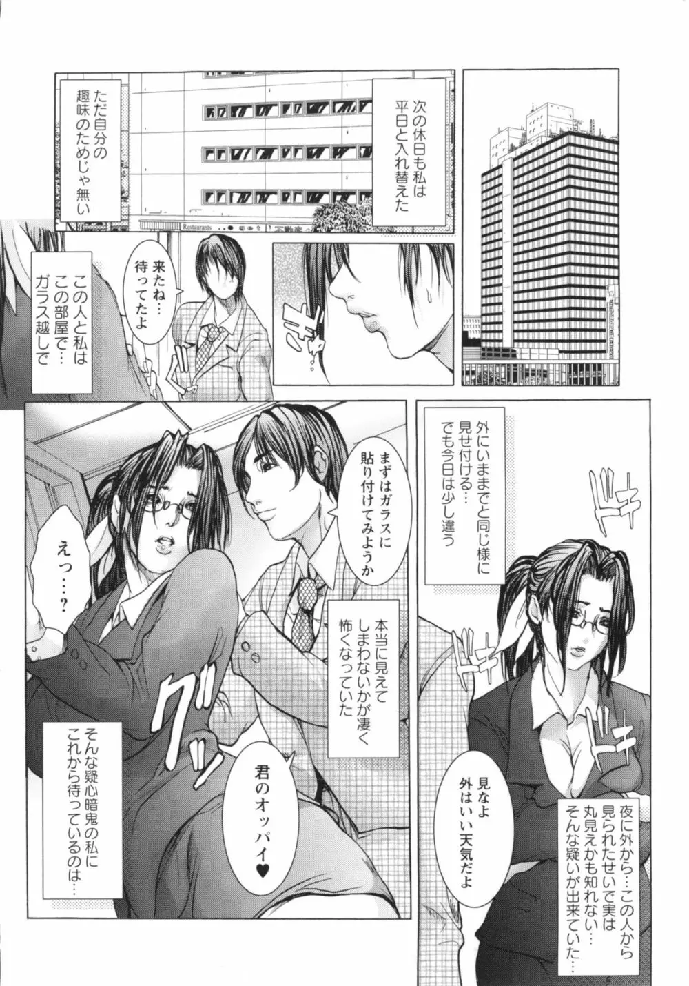 侵蝕されたい躯 Page.183