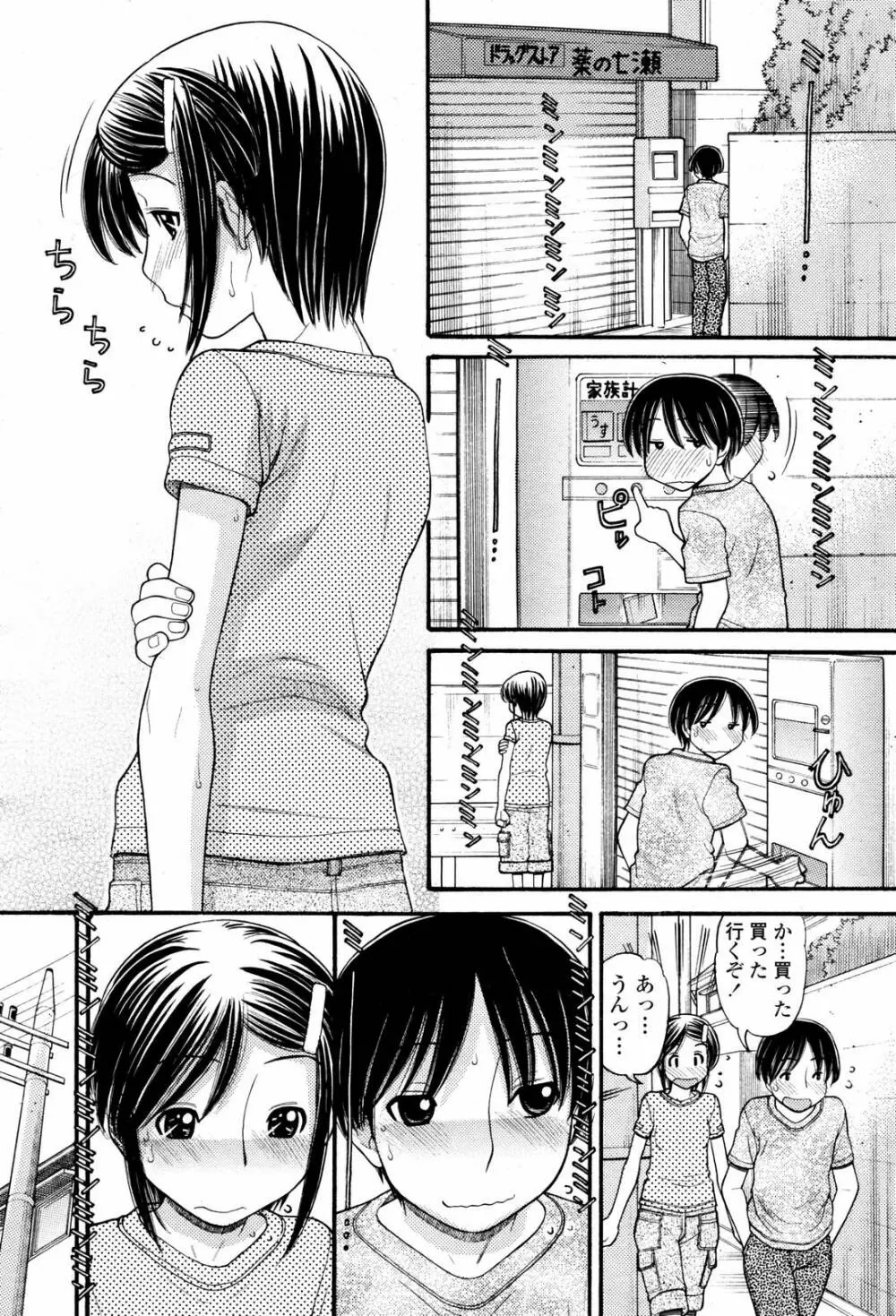 COMIC 桃姫 2007年06月号 Page.214