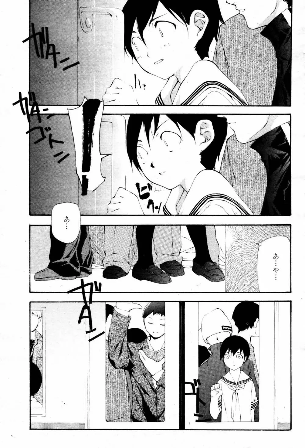 COMIC 桃姫 2007年06月号 Page.235