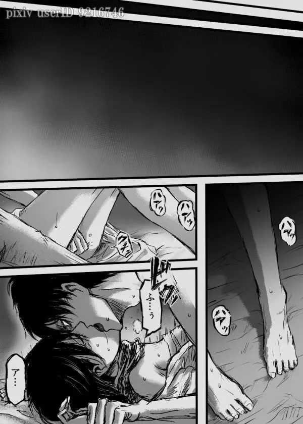 エレミカ Page.1