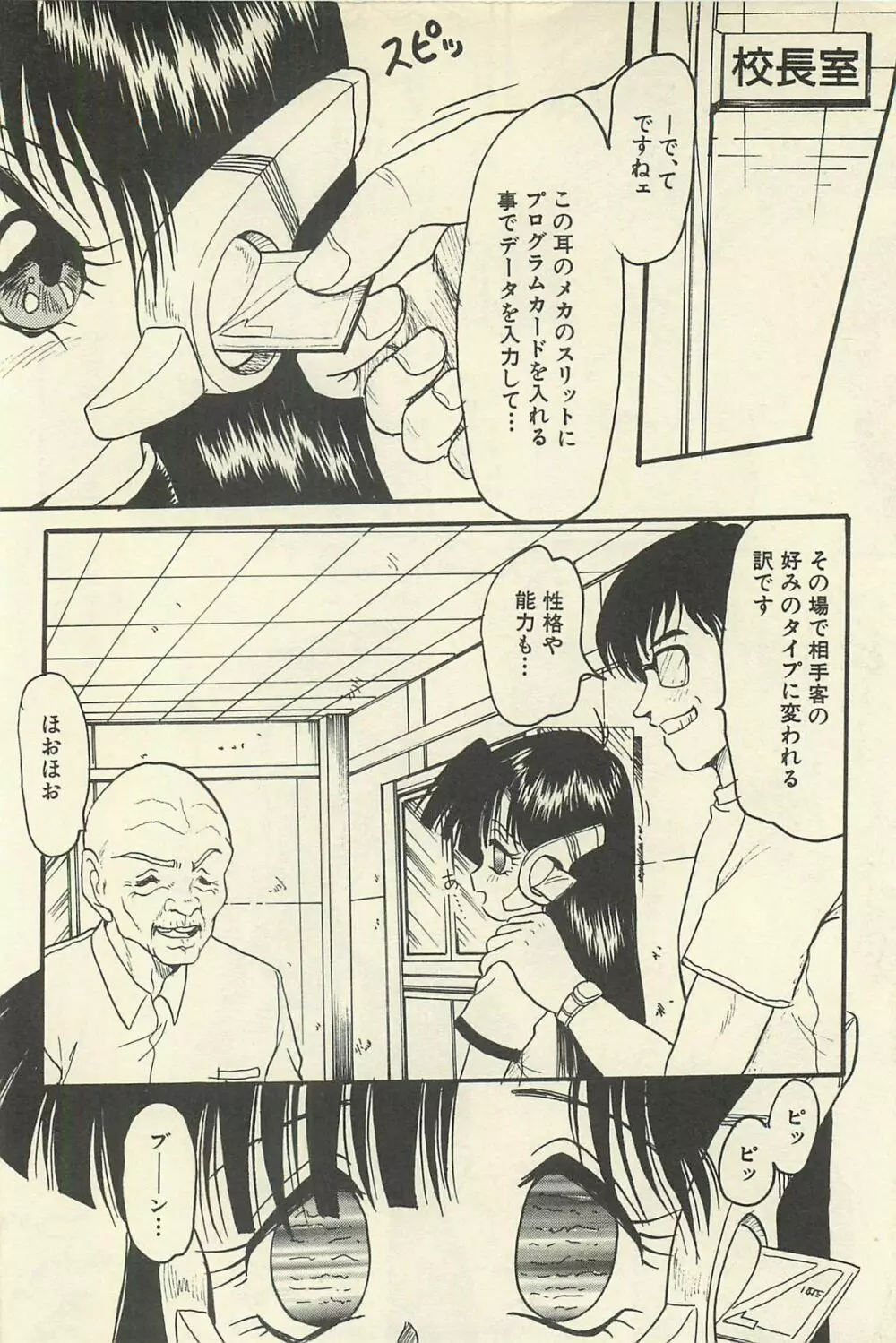 貧乏少女 千美子&まりあ Page.123