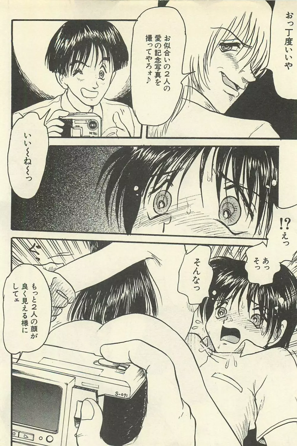 貧乏少女 千美子&まりあ Page.135