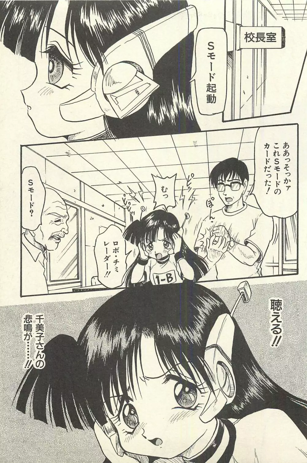 貧乏少女 千美子&まりあ Page.150