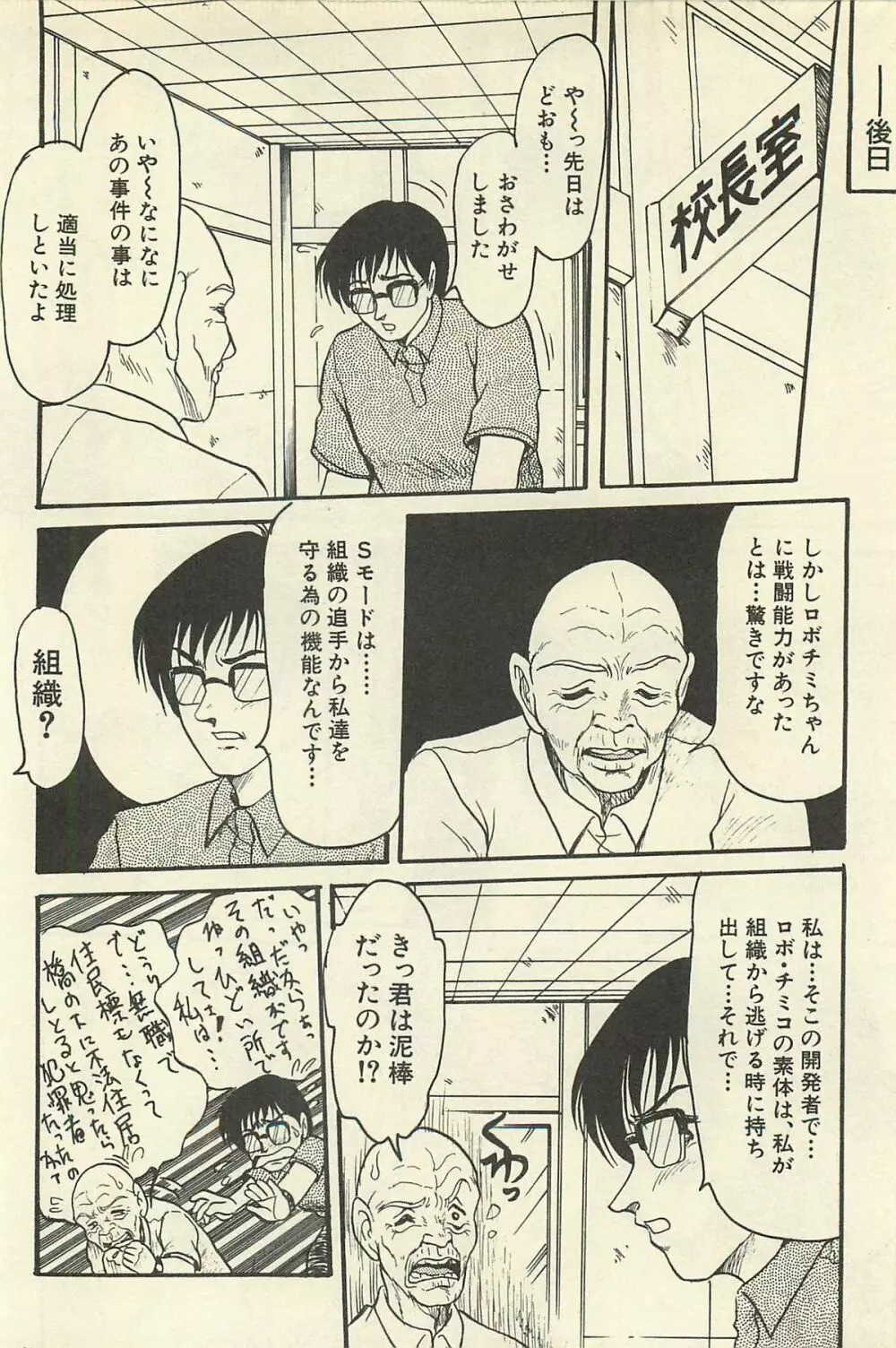 貧乏少女 千美子&まりあ Page.157