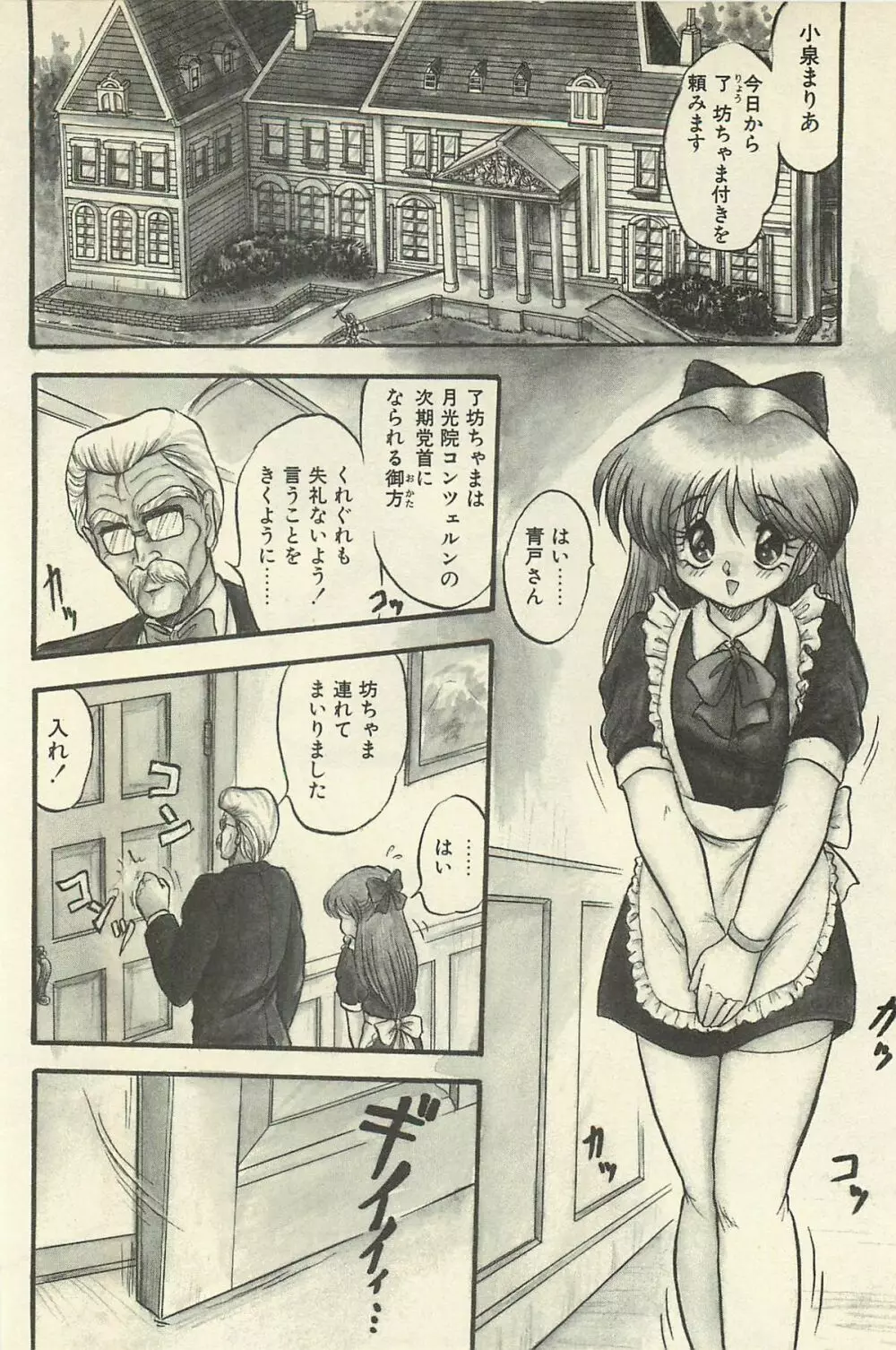 貧乏少女 千美子&まりあ Page.163
