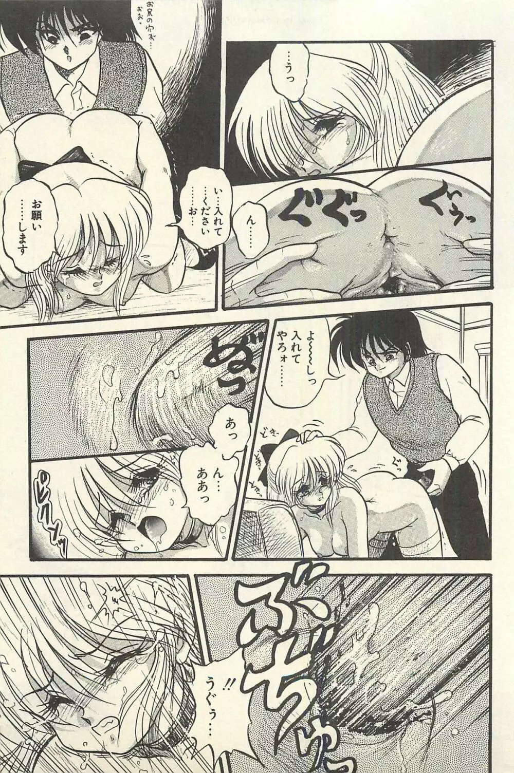 貧乏少女 千美子&まりあ Page.174