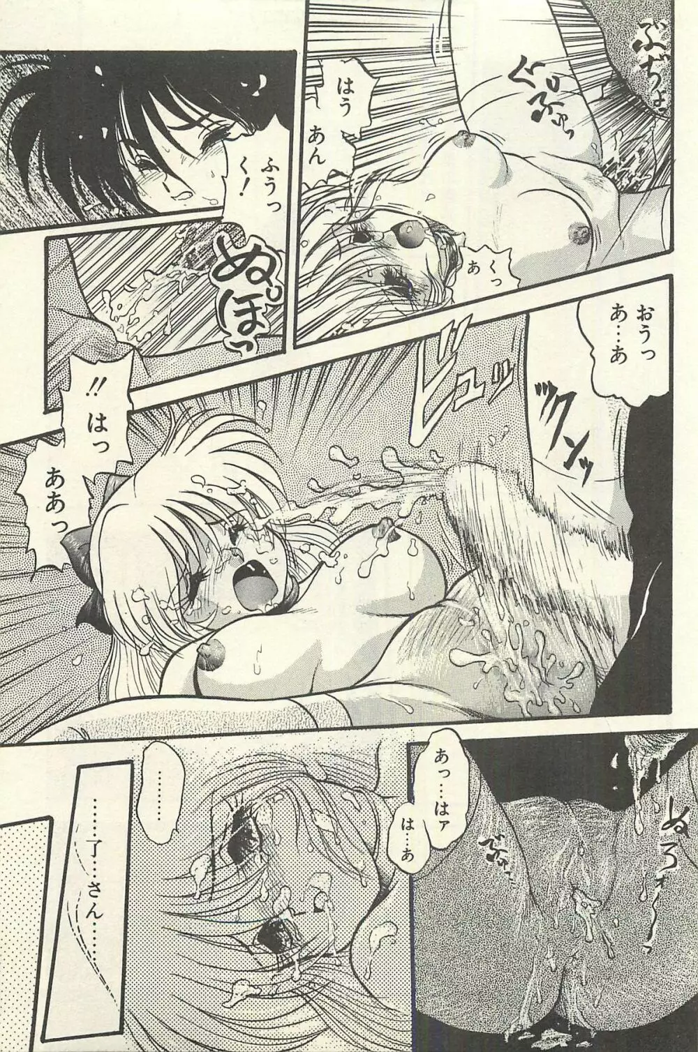 貧乏少女 千美子&まりあ Page.176