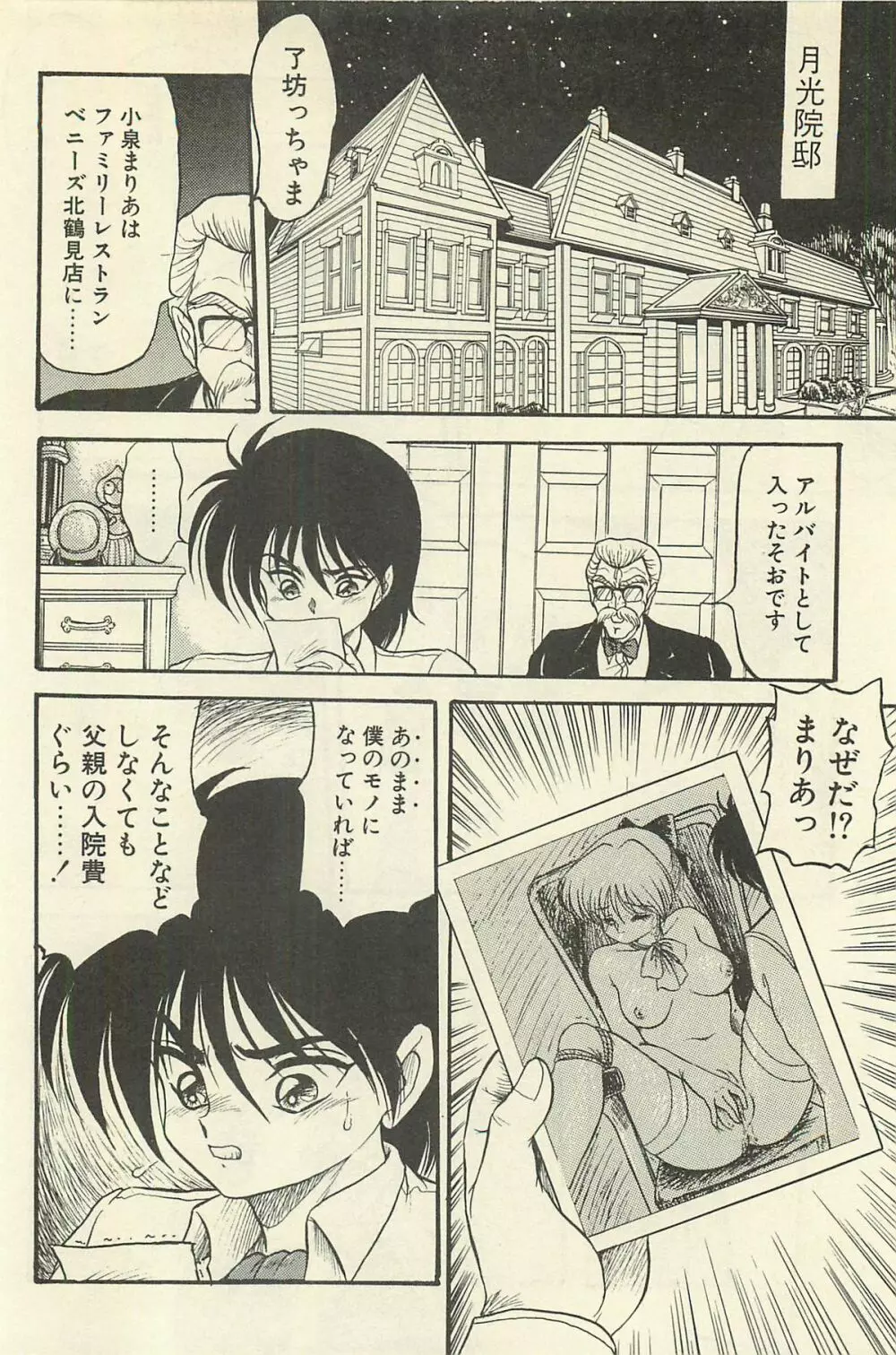貧乏少女 千美子&まりあ Page.181