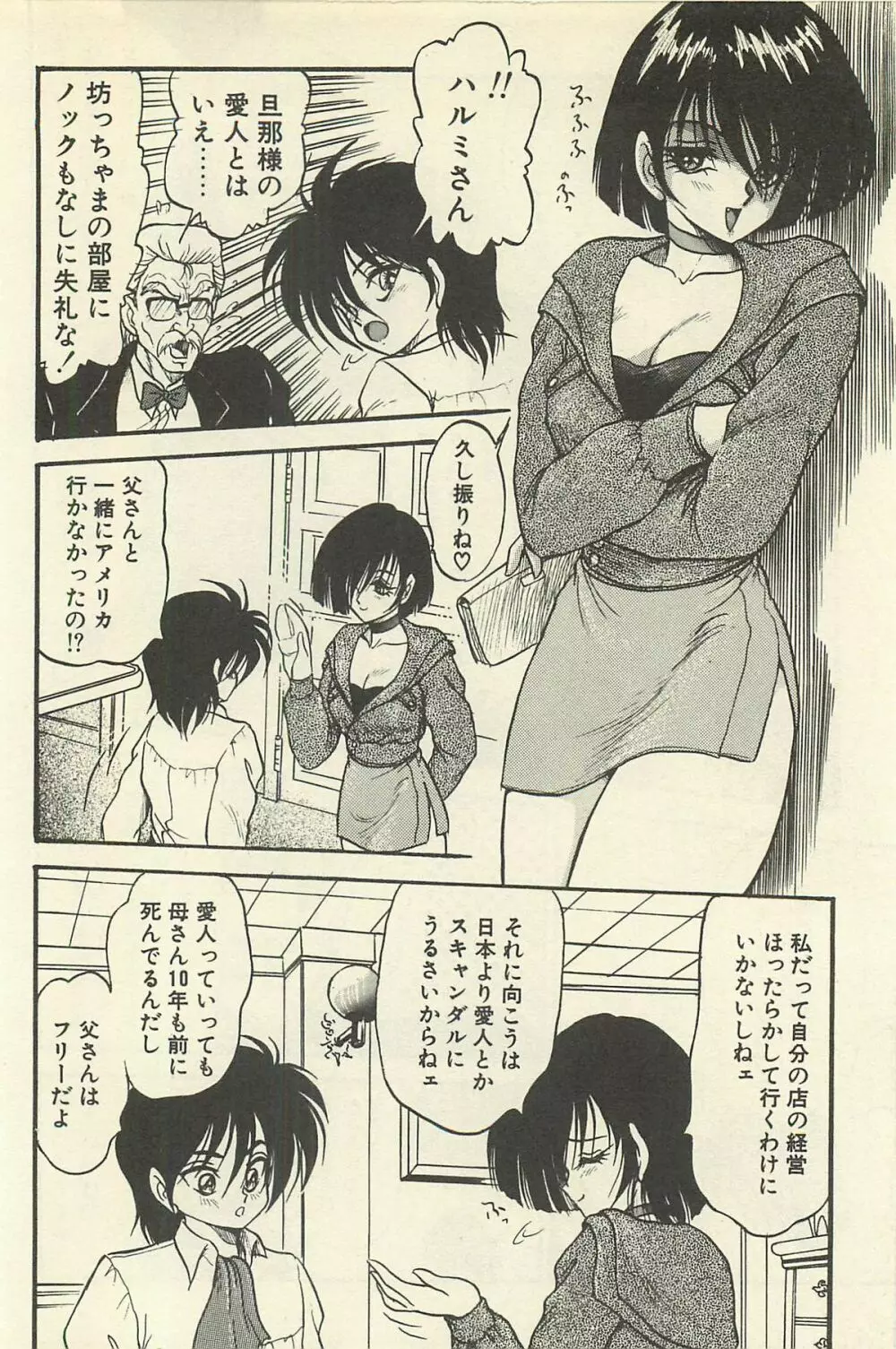 貧乏少女 千美子&まりあ Page.183