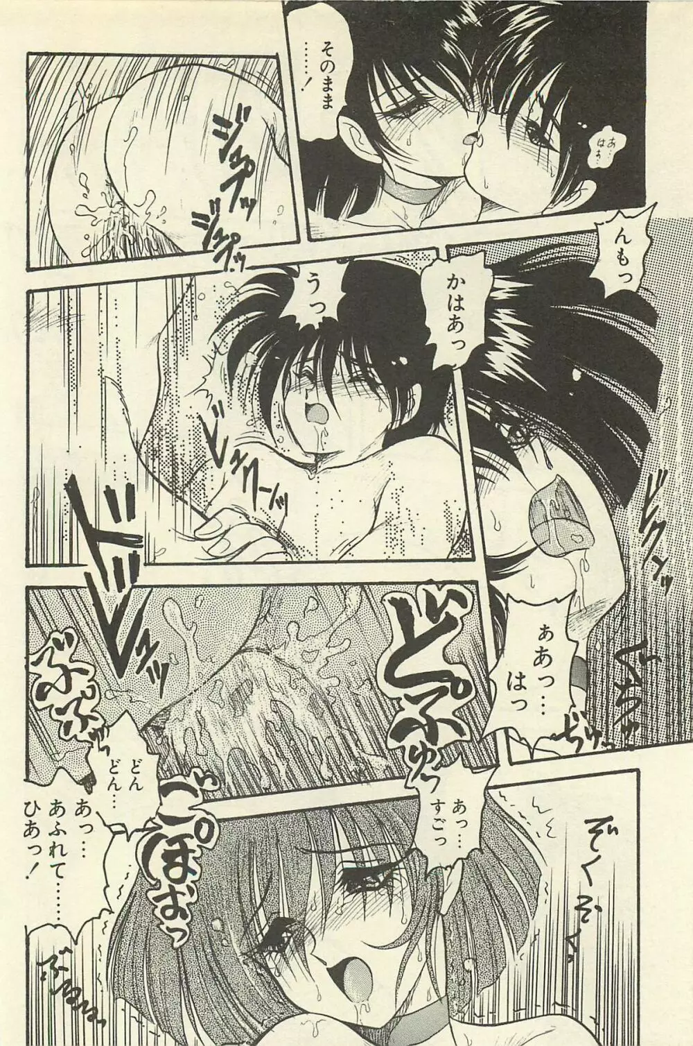 貧乏少女 千美子&まりあ Page.191