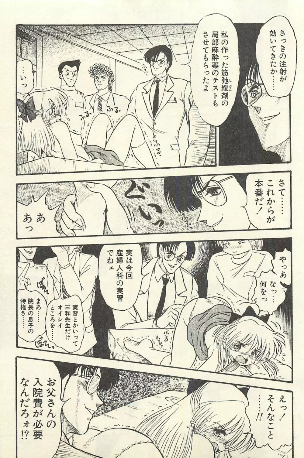 貧乏少女 千美子&まりあ Page.202