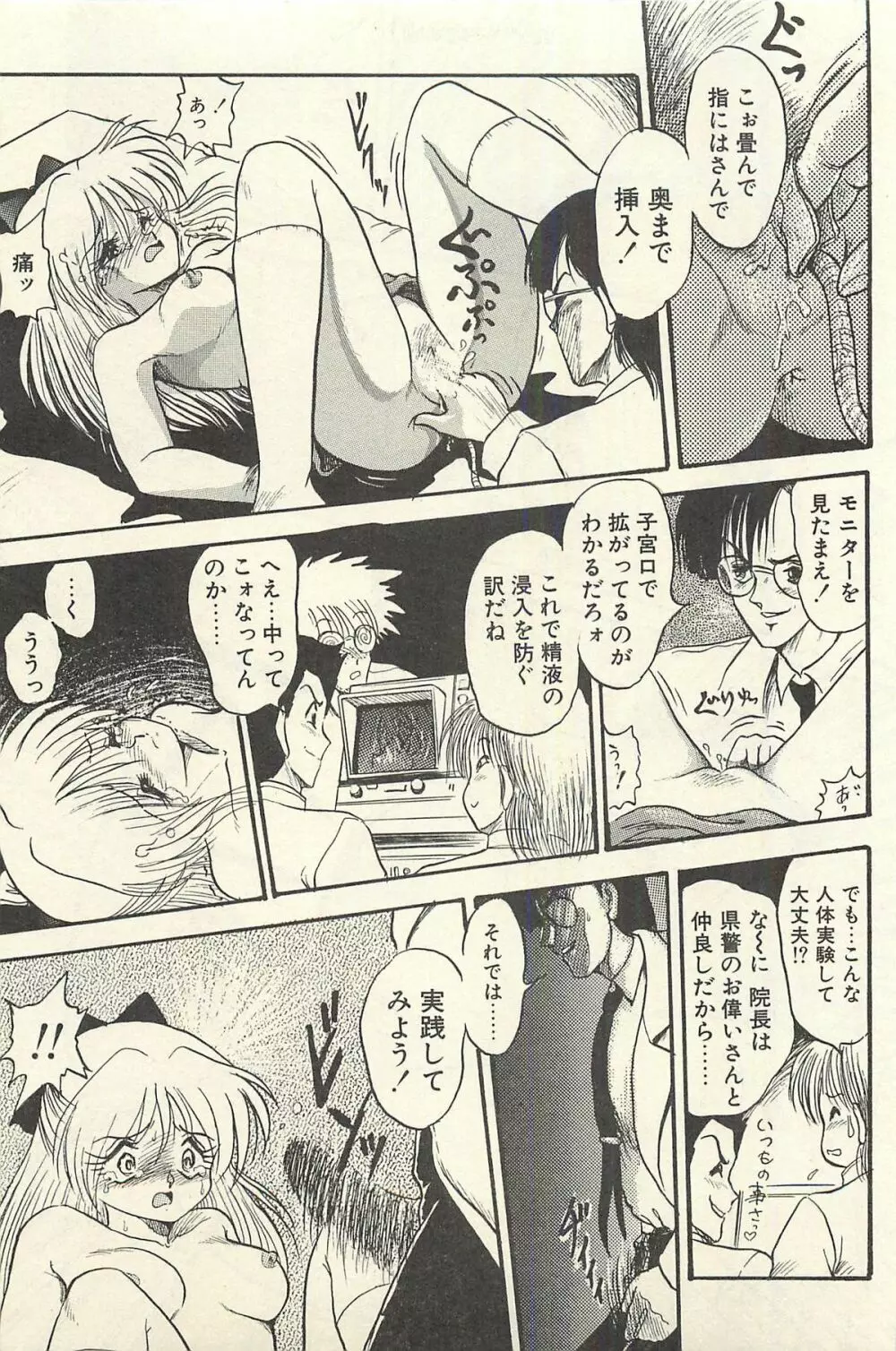 貧乏少女 千美子&まりあ Page.206