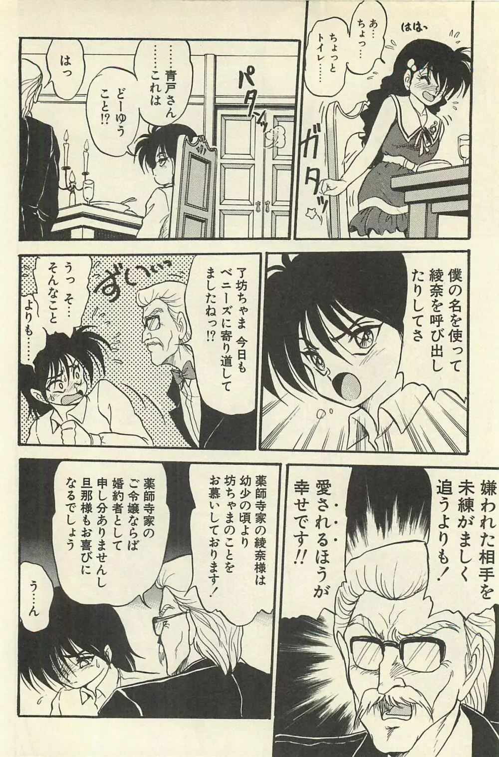 貧乏少女 千美子&まりあ Page.221