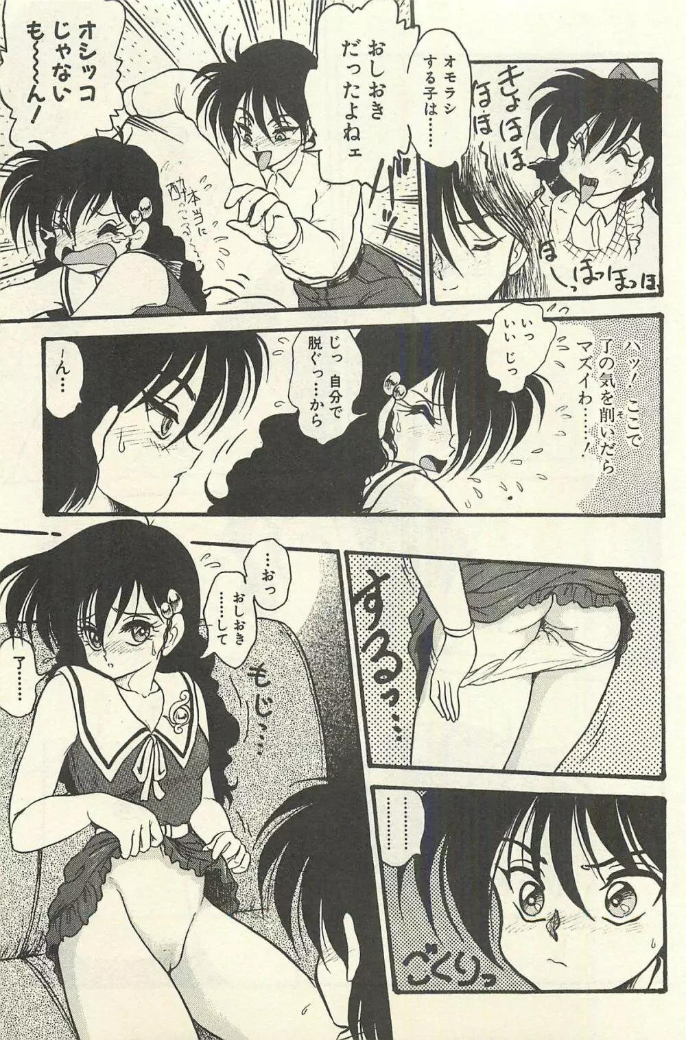 貧乏少女 千美子&まりあ Page.232