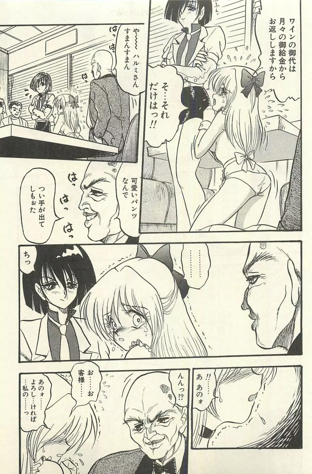 貧乏少女 千美子&まりあ Page.246