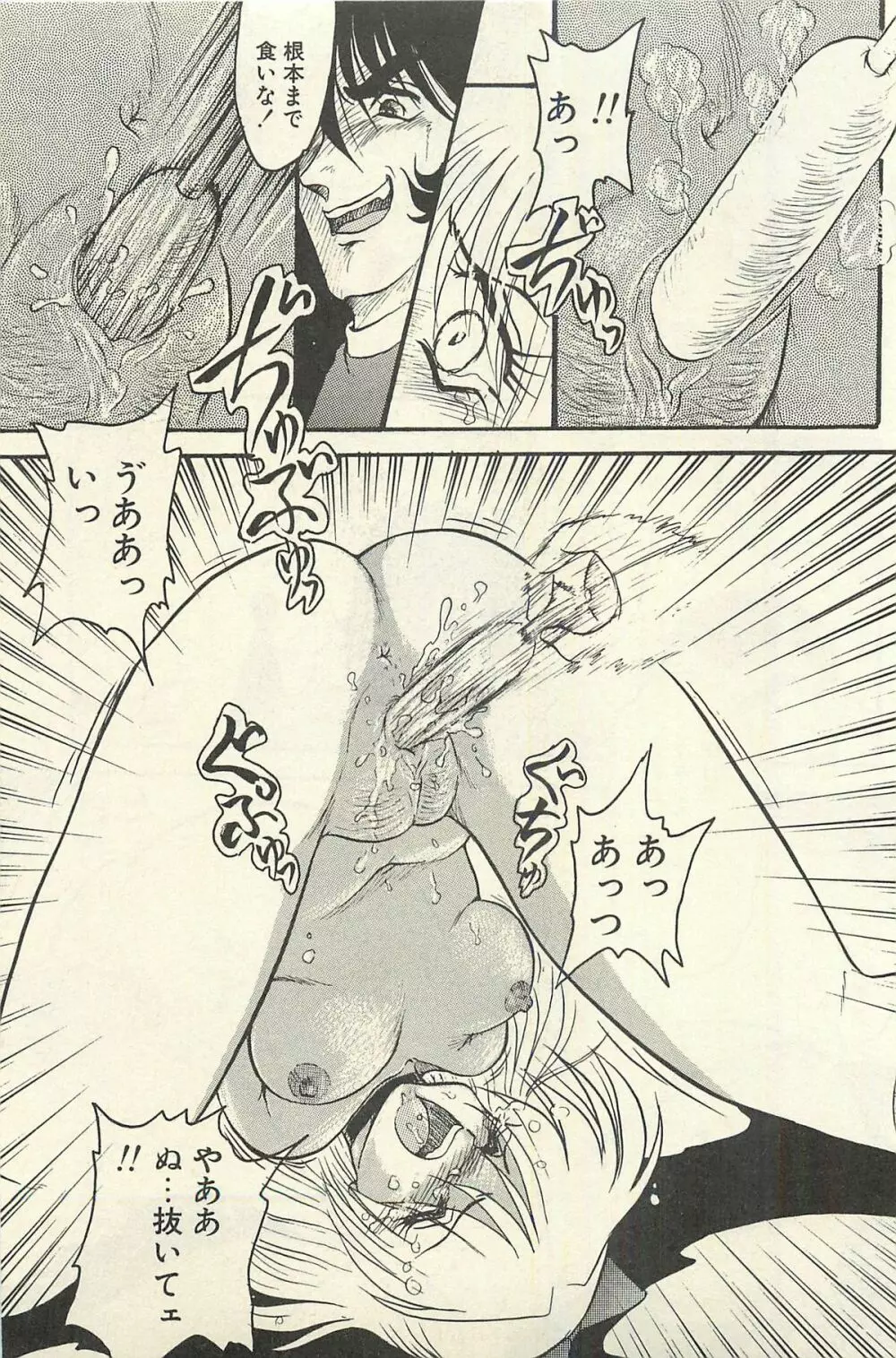 貧乏少女 千美子&まりあ Page.258