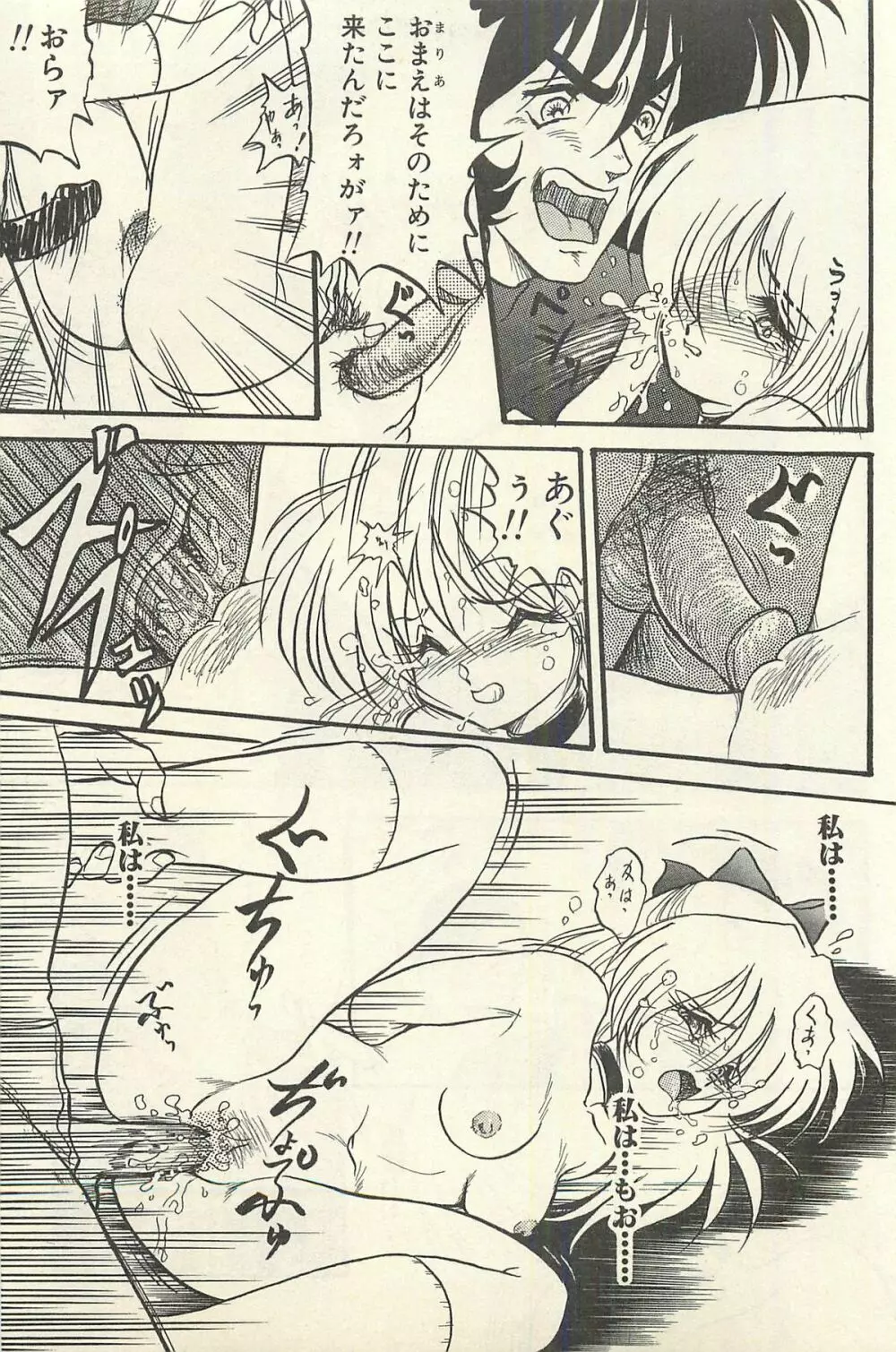 貧乏少女 千美子&まりあ Page.262