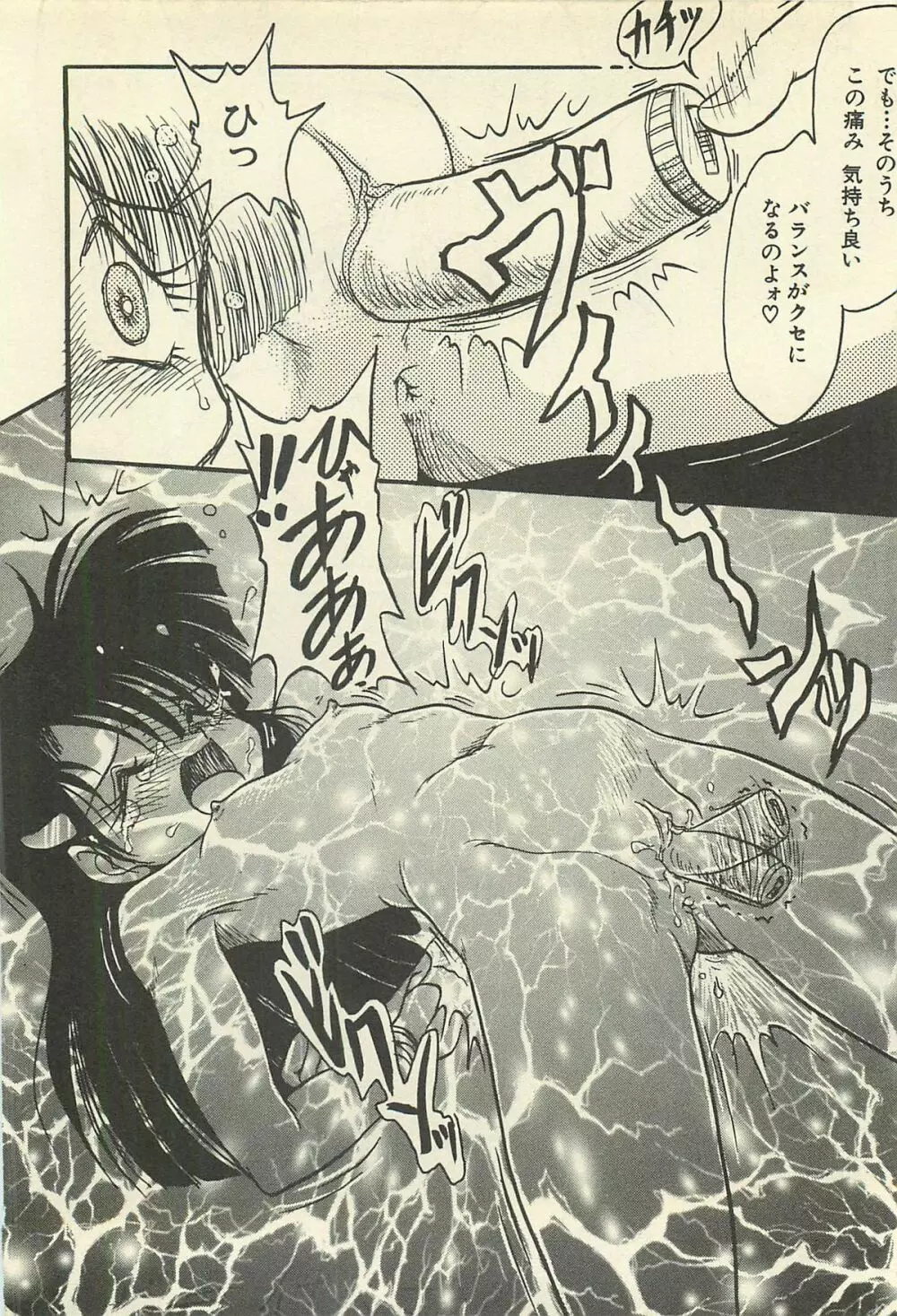 貧乏少女 千美子&まりあ Page.27