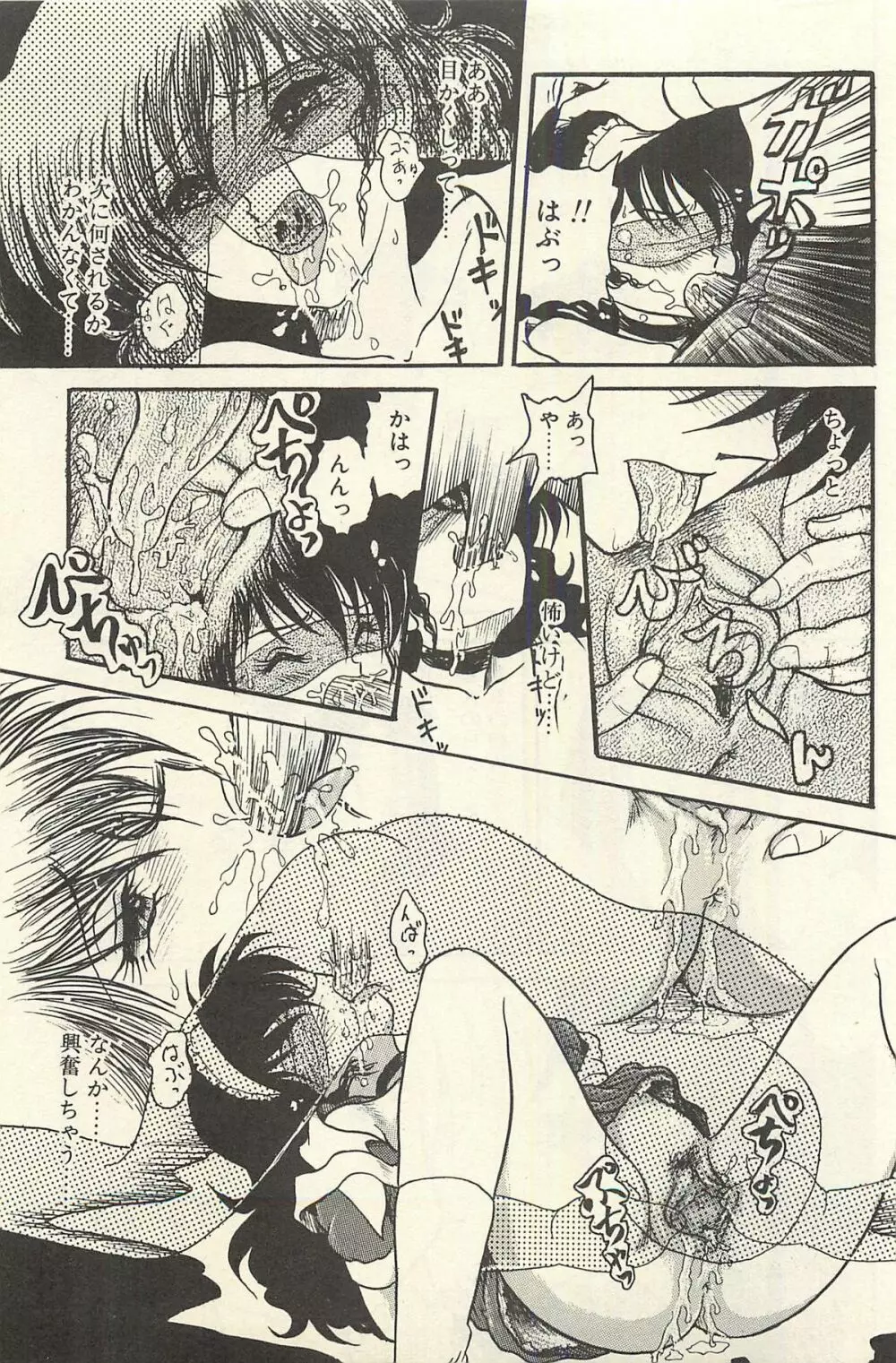 貧乏少女 千美子&まりあ Page.288