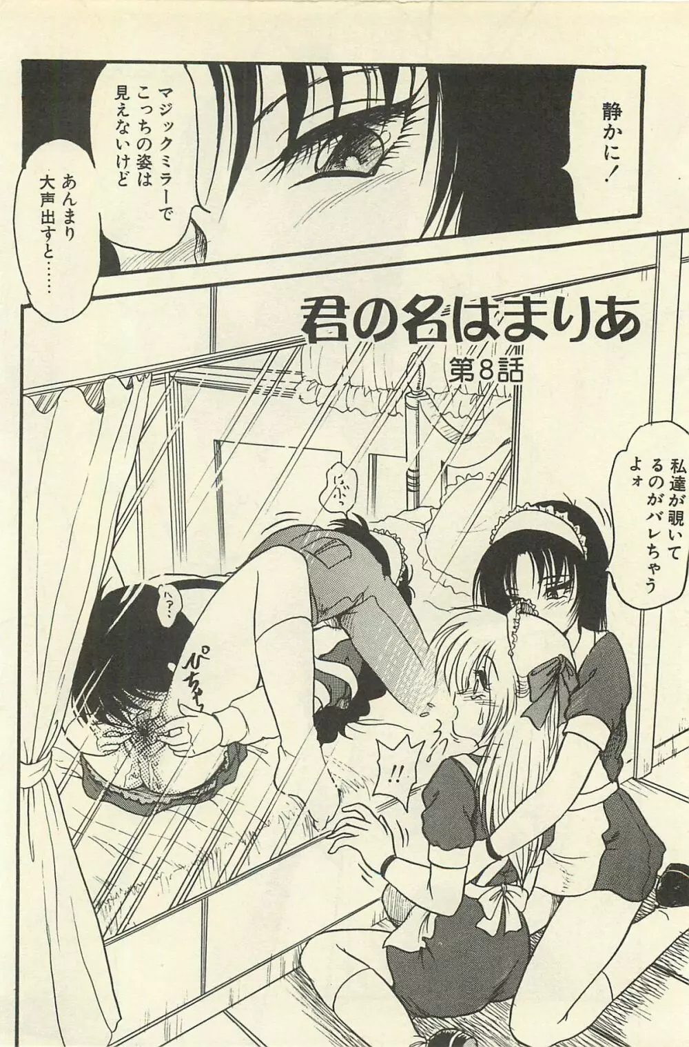 貧乏少女 千美子&まりあ Page.291