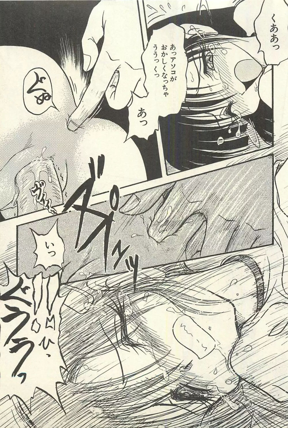 貧乏少女 千美子&まりあ Page.30