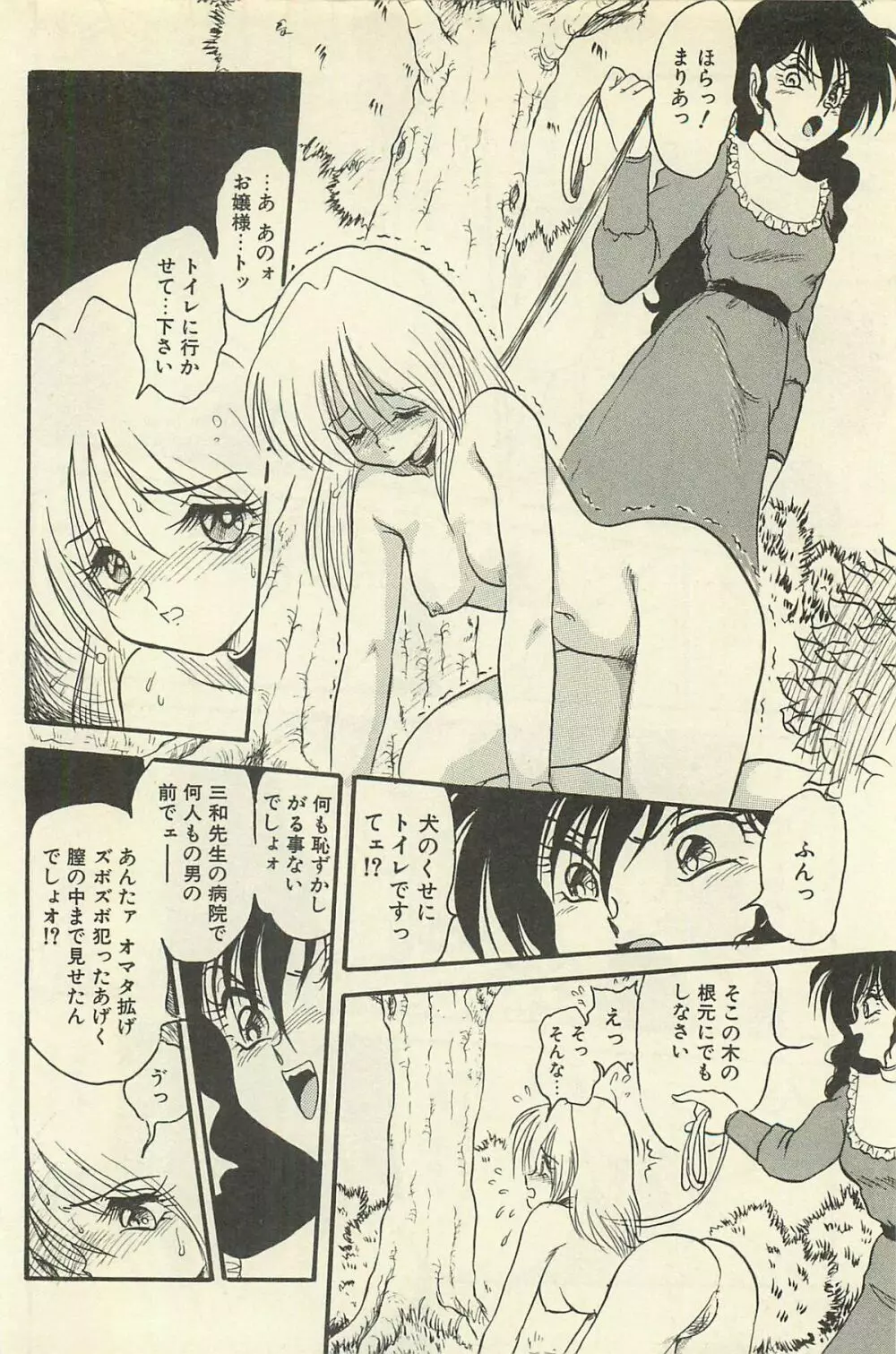 貧乏少女 千美子&まりあ Page.309