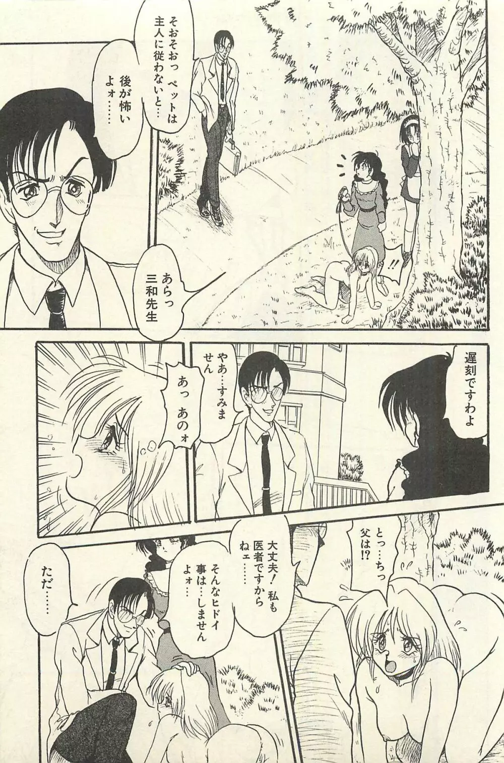 貧乏少女 千美子&まりあ Page.310