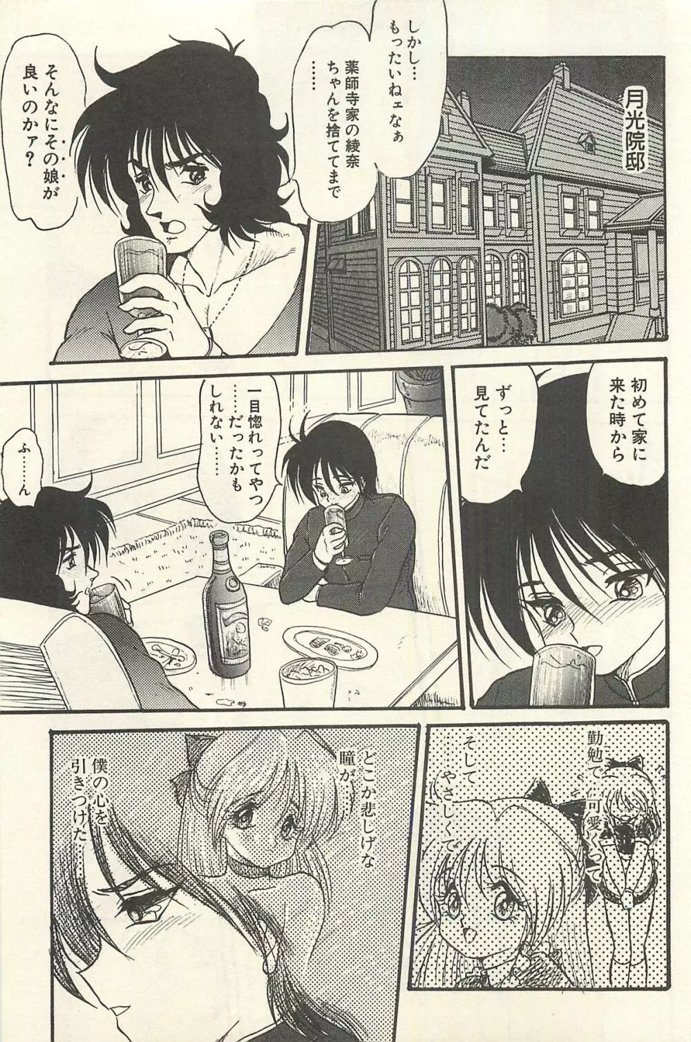 貧乏少女 千美子&まりあ Page.320