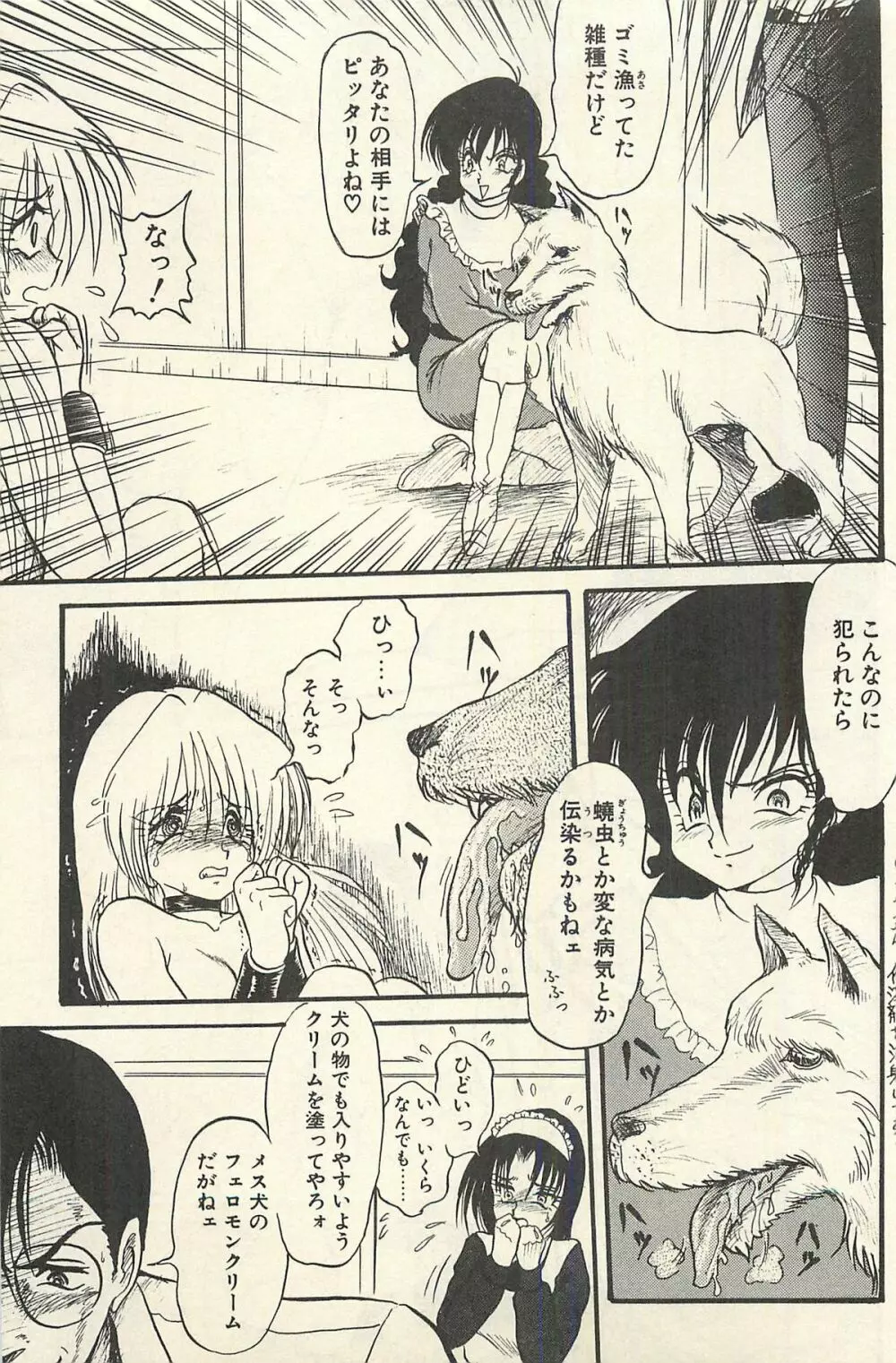 貧乏少女 千美子&まりあ Page.322