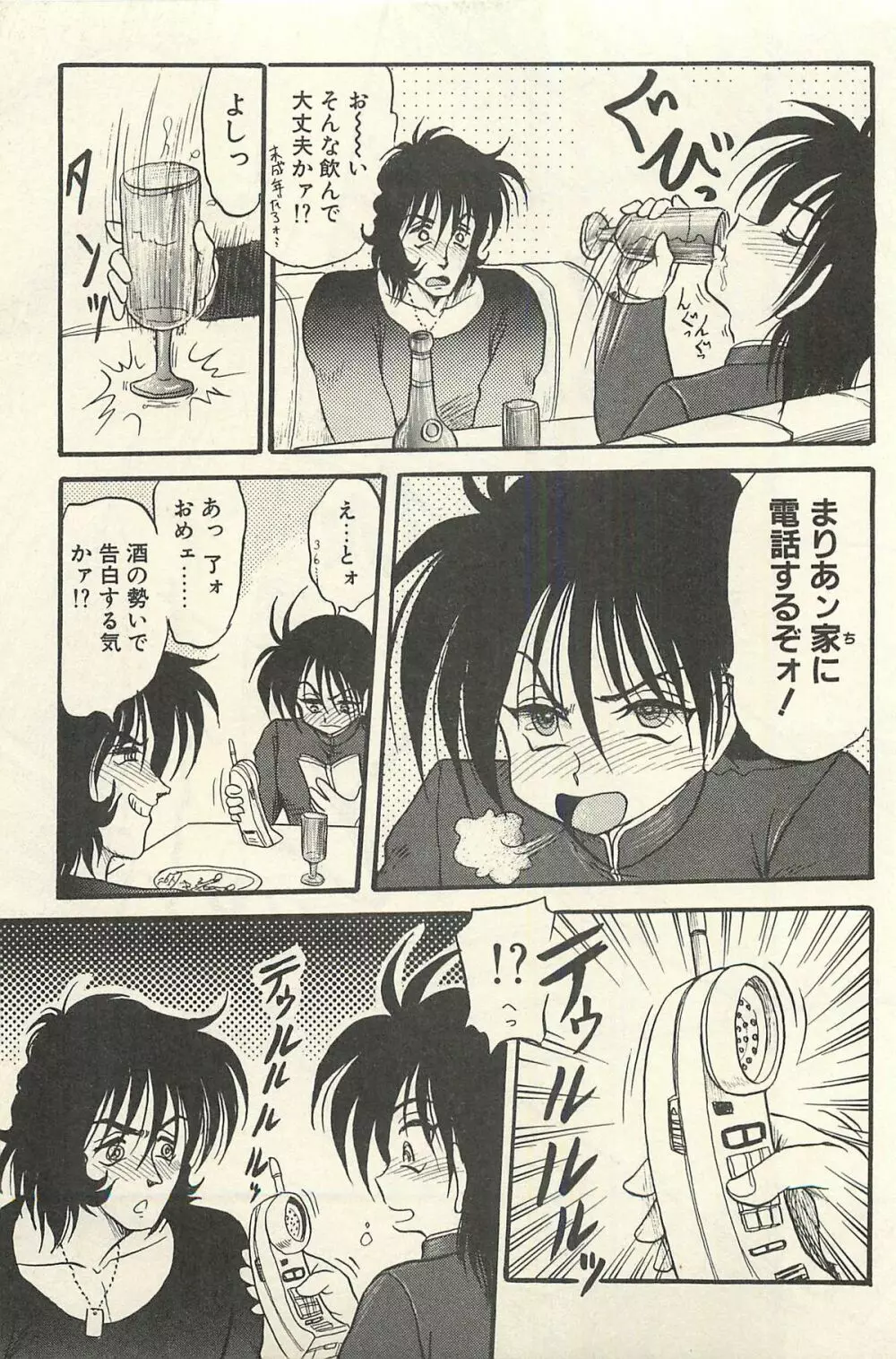 貧乏少女 千美子&まりあ Page.326