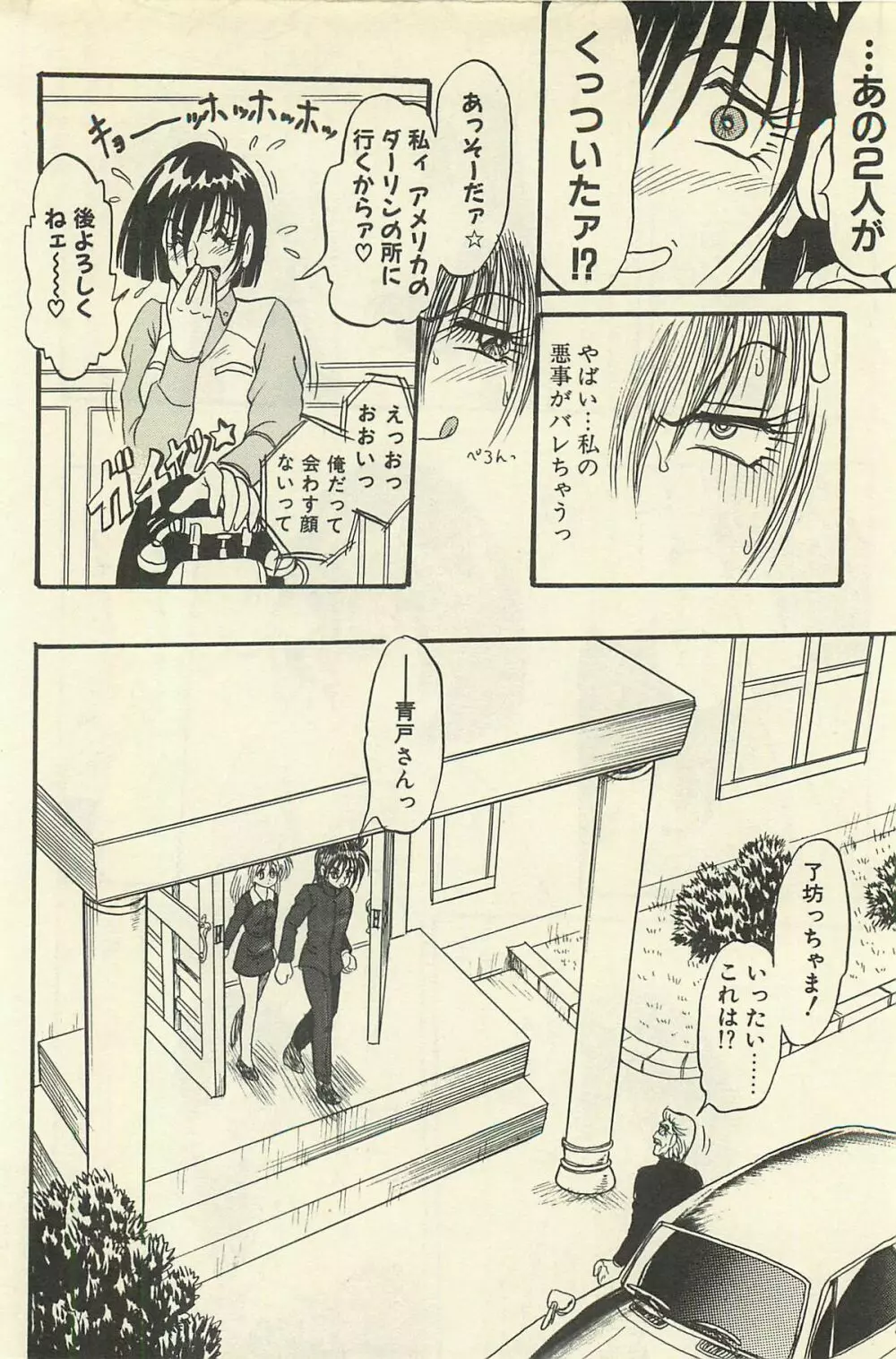 貧乏少女 千美子&まりあ Page.335