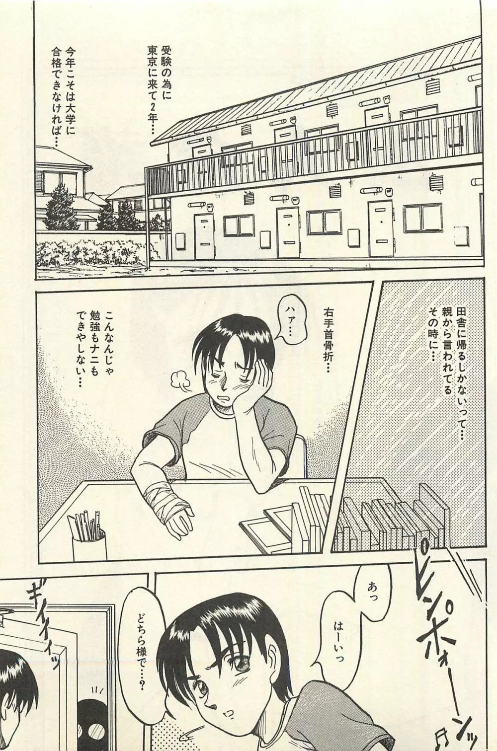 貧乏少女 千美子&まりあ Page.338