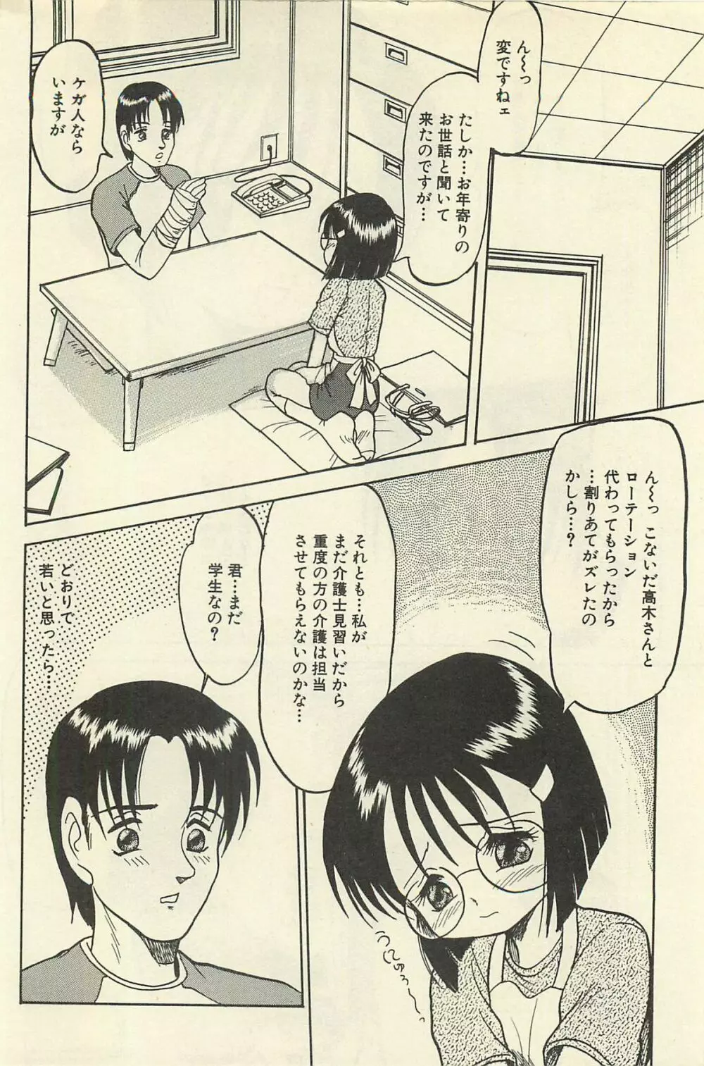 貧乏少女 千美子&まりあ Page.341