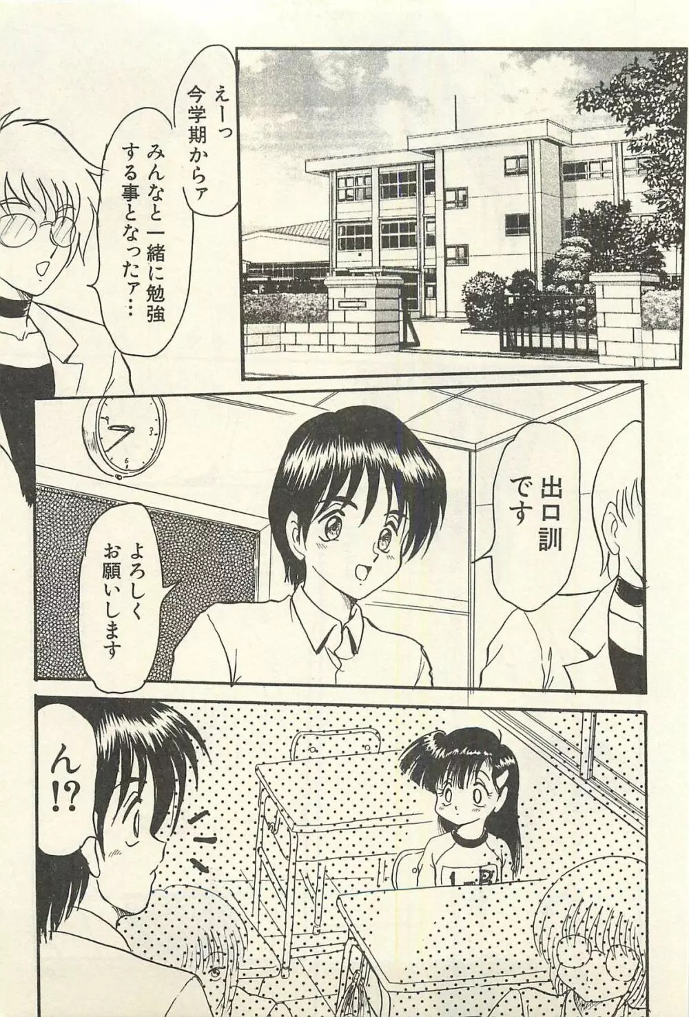 貧乏少女 千美子&まりあ Page.42