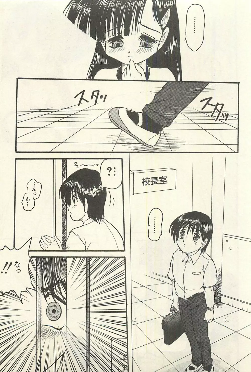 貧乏少女 千美子&まりあ Page.54