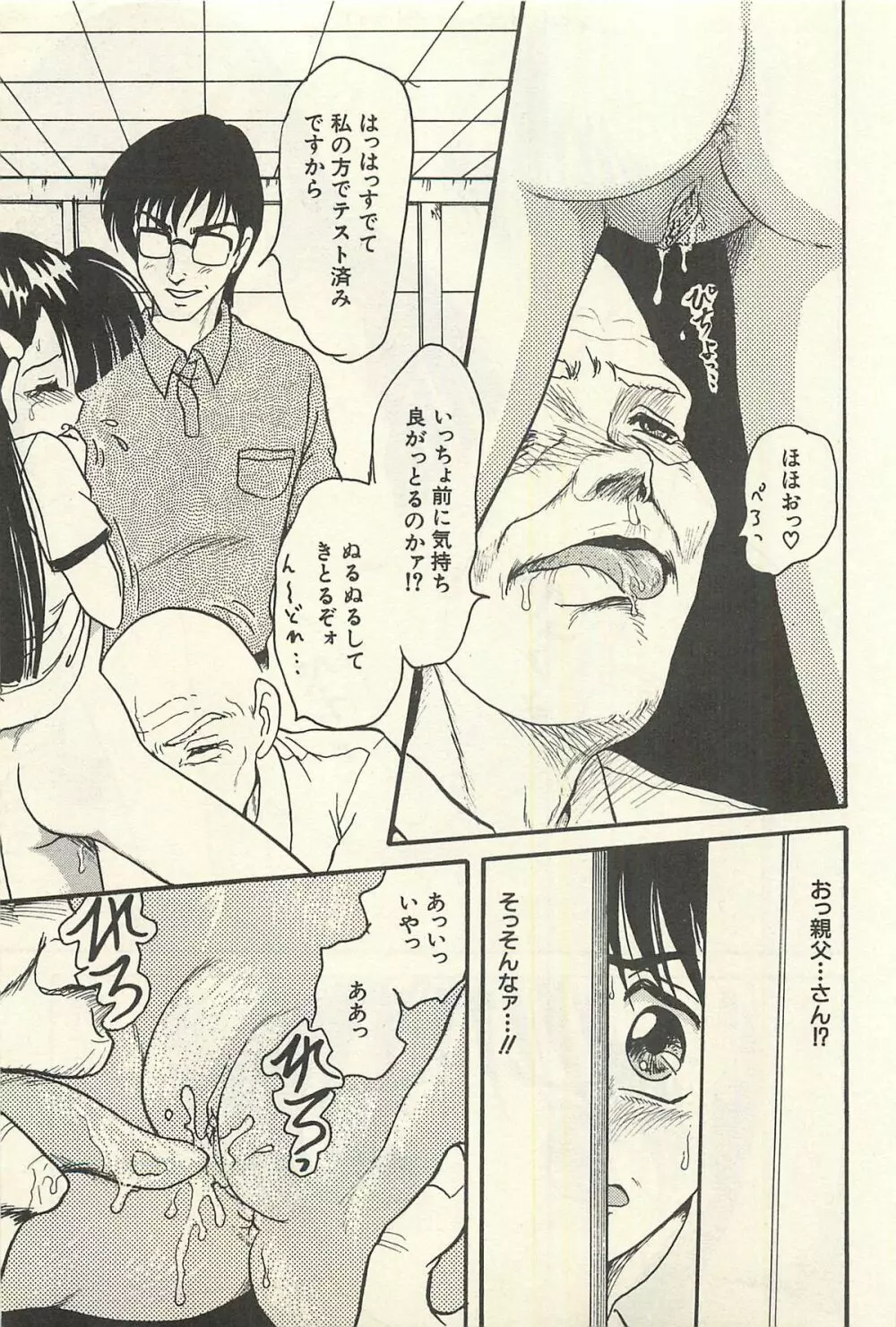 貧乏少女 千美子&まりあ Page.56