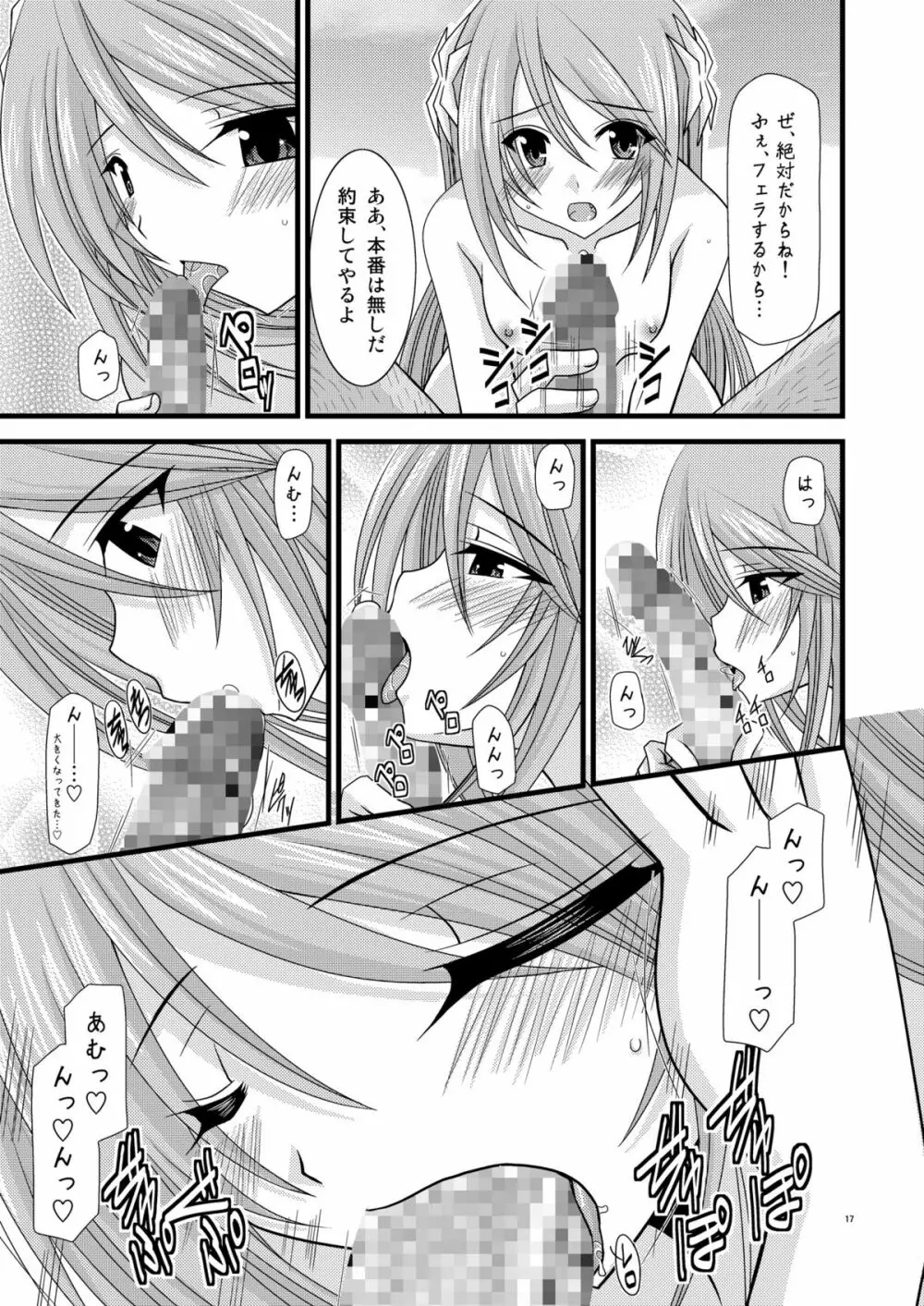 DREAM REALIZE Page.16