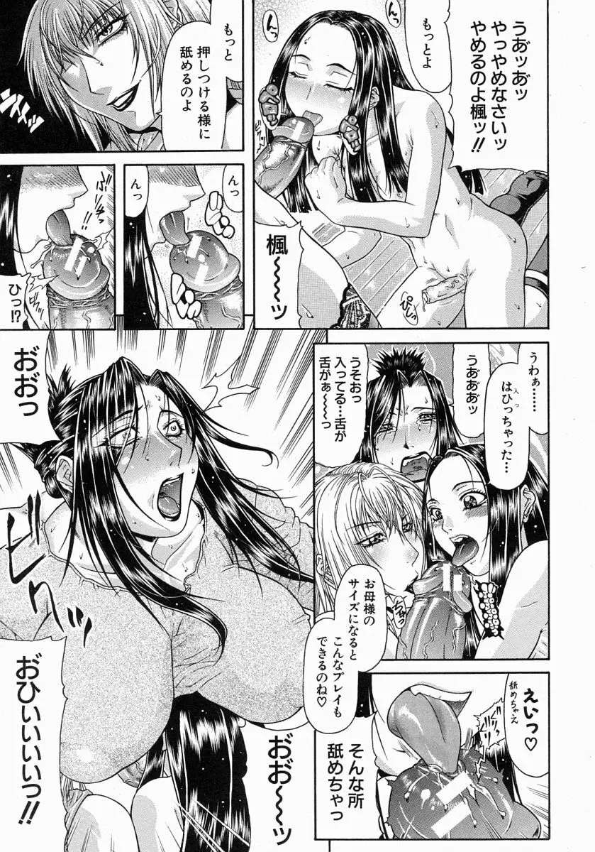 COMIC MUJIN 2004年7月号 Page.164