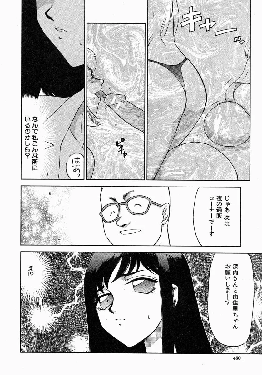 COMIC MUJIN 2004年7月号 Page.449