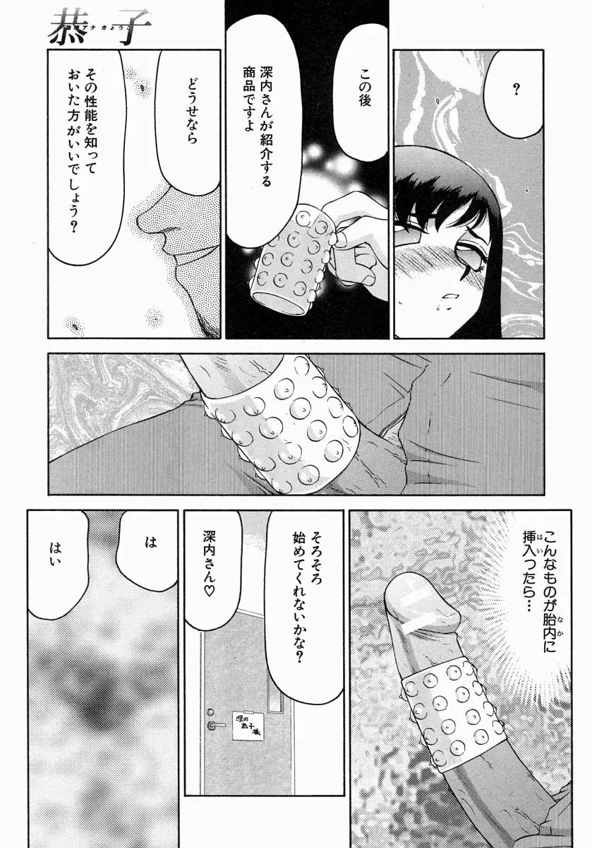 COMIC MUJIN 2004年7月号 Page.458