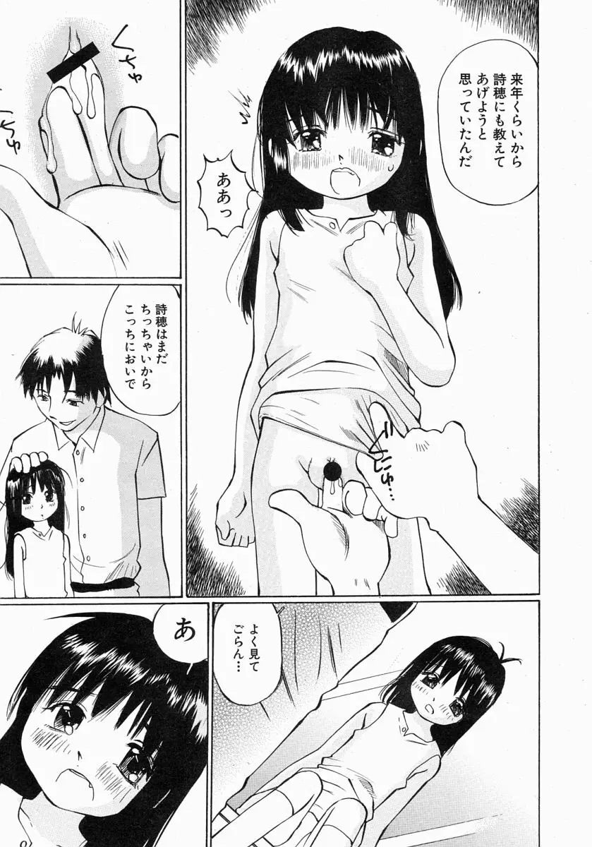 COMIC MUJIN 2004年7月号 Page.548