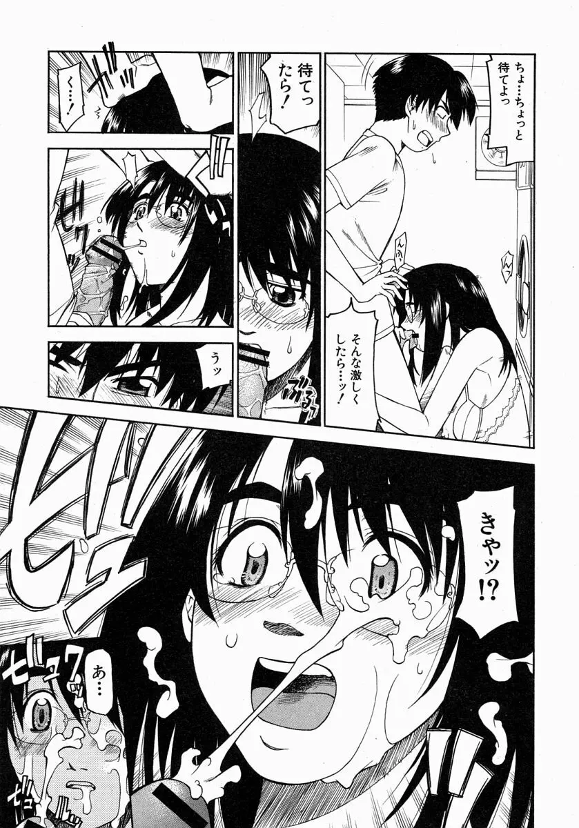 COMIC MUJIN 2004年7月号 Page.570